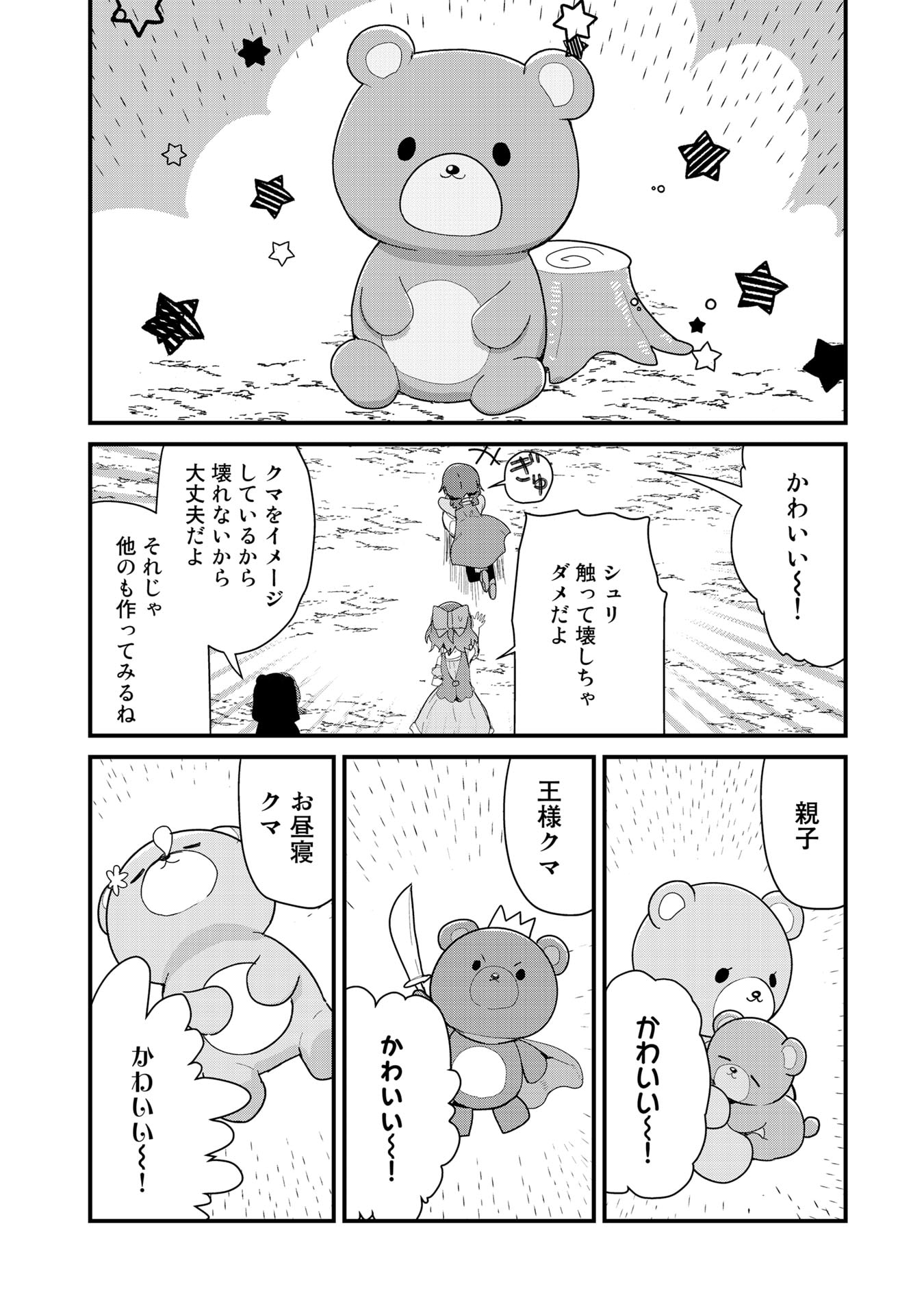 くま　クマ　熊　ベアー - raw - 第62話 - https://jpee.aabb.to/JPEE/75056/gar5xij1and.jpg
