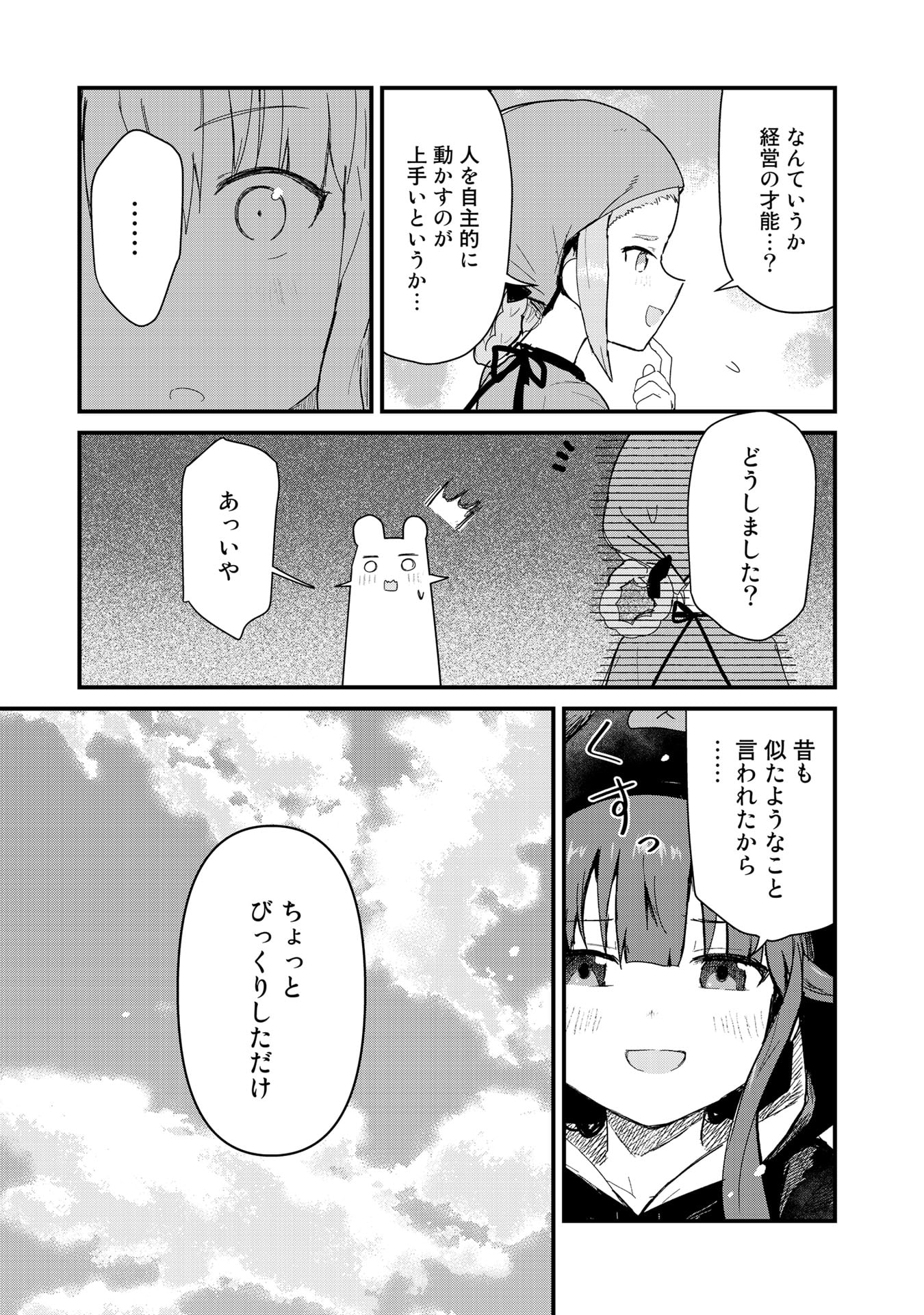 くま　クマ　熊　ベアー - raw - 第62話 - https://jpee.aabb.to/JPEE/75056/unjjhr1vzpp.jpg