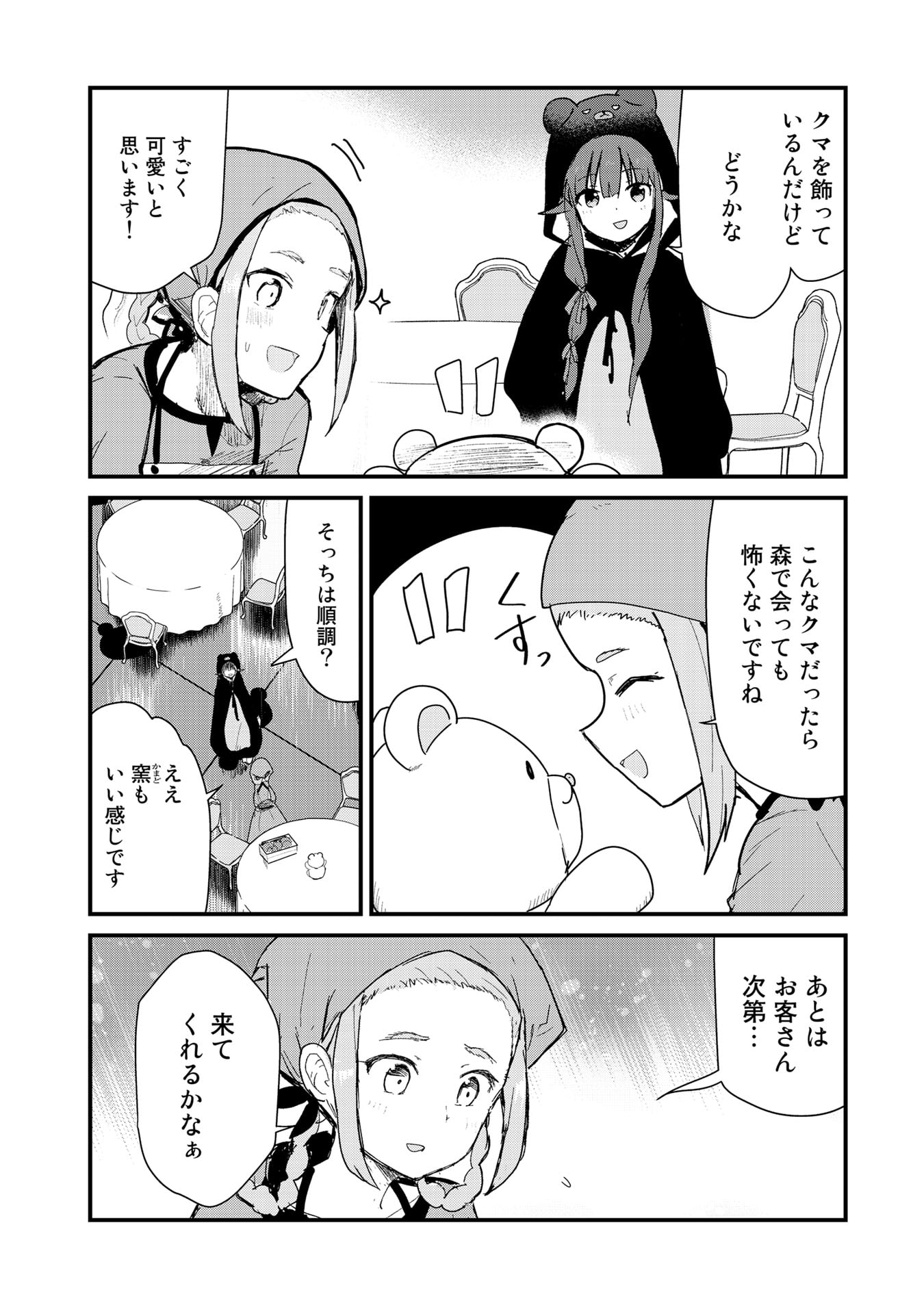 くま　クマ　熊　ベアー - raw - 第62話 - https://jpee.aabb.to/JPEE/75056/x5zzqlzif5r.jpg
