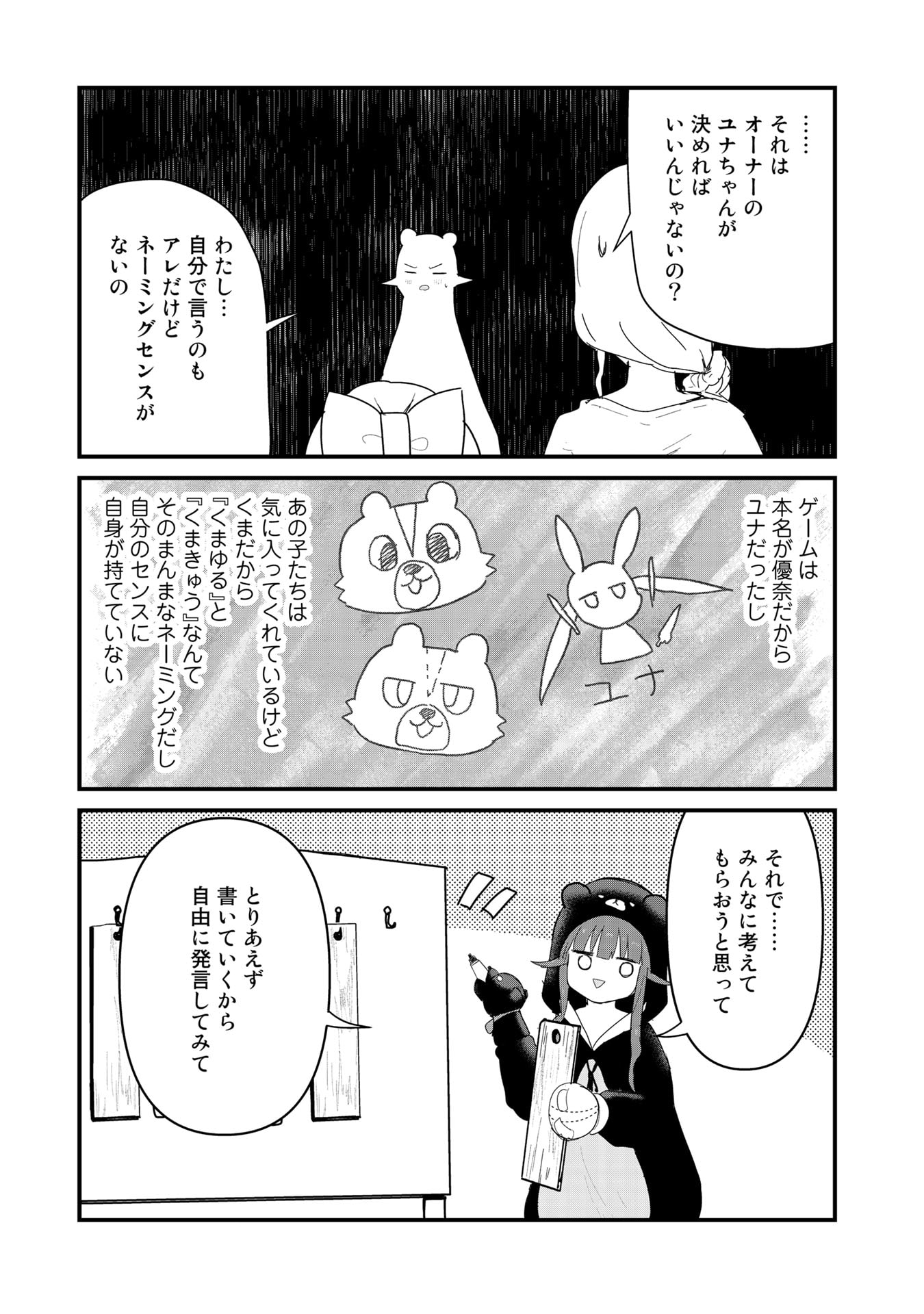 くま　クマ　熊　ベアー - raw - 第61話 - https://jpee.aabb.to/JPEE/75057/355hd3sbjha.jpg