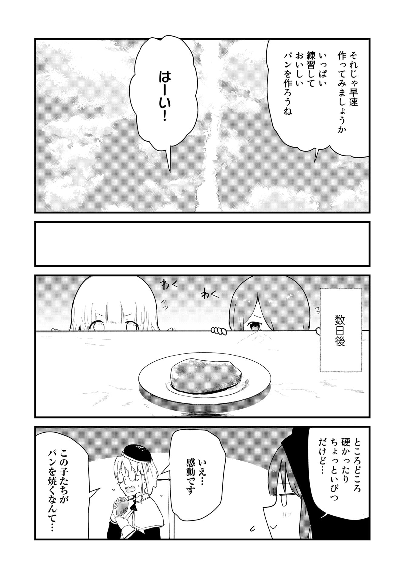 くま　クマ　熊　ベアー - raw - 第61話 - https://jpee.aabb.to/JPEE/75057/4xkxx45xthg.jpg
