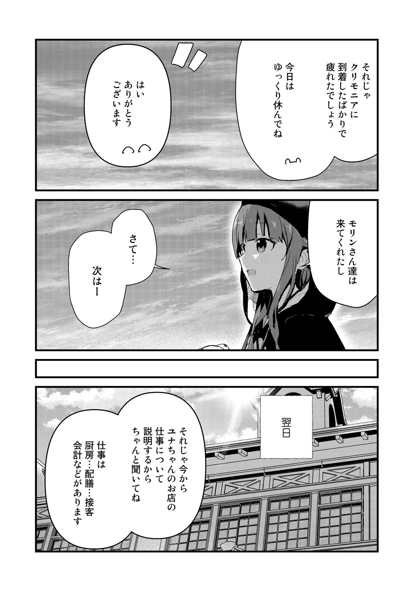 くま　クマ　熊　ベアー - raw - 第61話 - https://jpee.aabb.to/JPEE/75057/aiigw53t5au.jpg