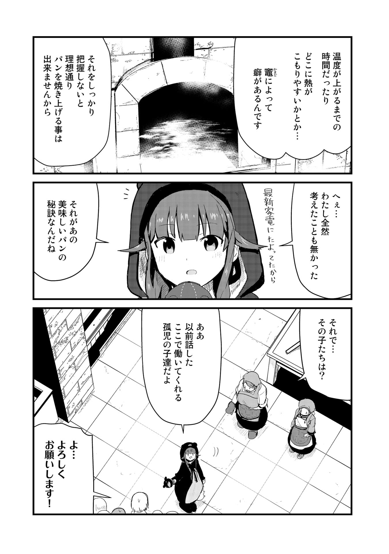 くま　クマ　熊　ベアー - raw - 第61話 - https://jpee.aabb.to/JPEE/75057/akomjwnnyj5.jpg