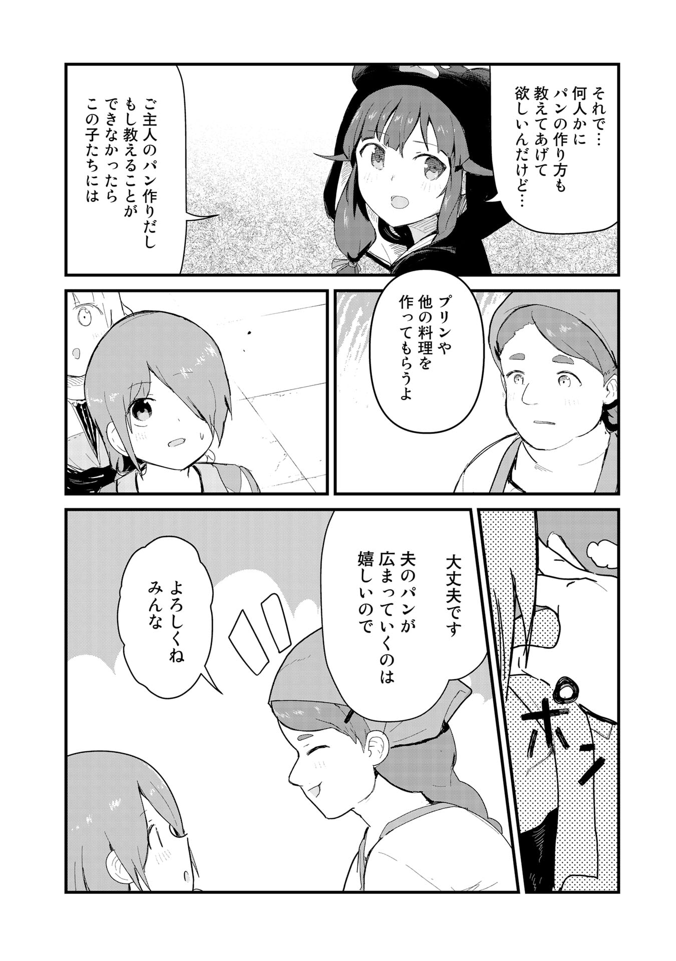 くま　クマ　熊　ベアー - raw - 第61話 - https://jpee.aabb.to/JPEE/75057/bj1djmfkhes.jpg