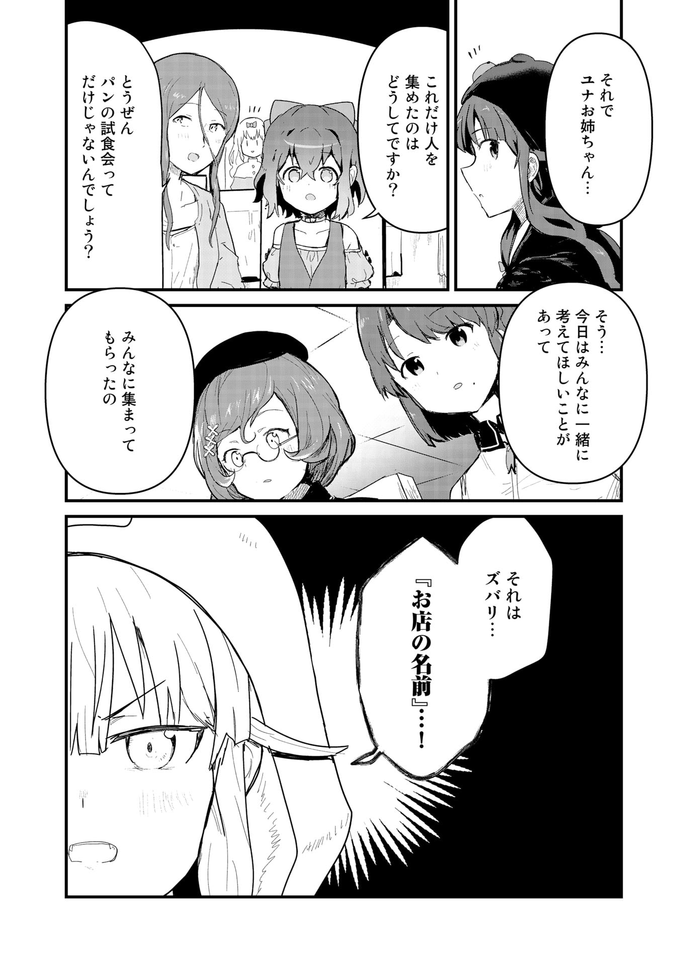 くま　クマ　熊　ベアー - raw - 第61話 - https://jpee.aabb.to/JPEE/75057/ggwiwjye02c.jpg