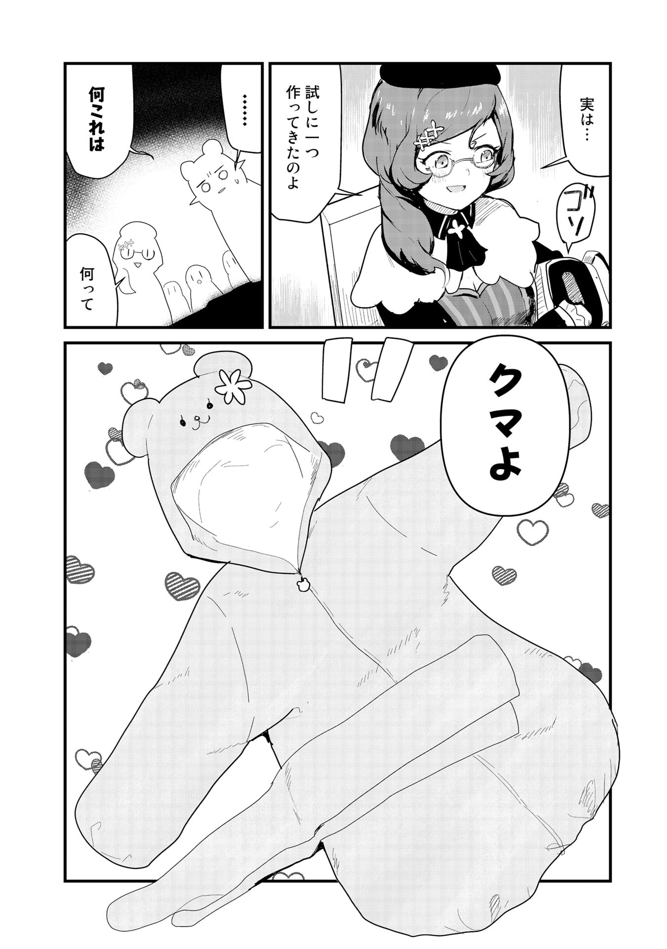 くま　クマ　熊　ベアー - raw - 第61話 - https://jpee.aabb.to/JPEE/75057/gwiequo3j3f.jpg