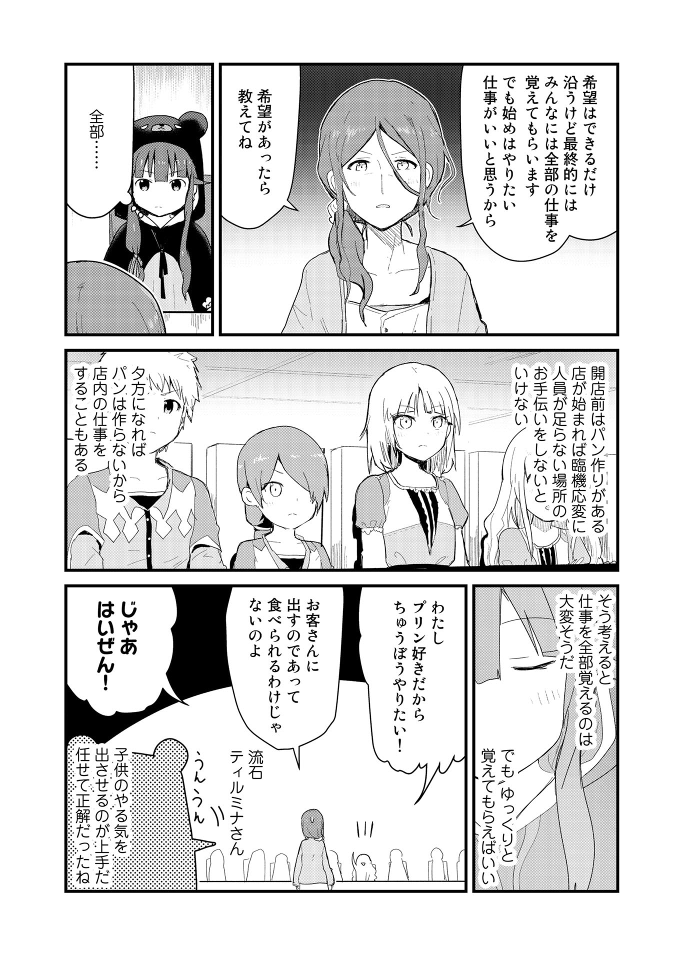 くま　クマ　熊　ベアー - raw - 第61話 - https://jpee.aabb.to/JPEE/75057/ime2oiqn43b.jpg