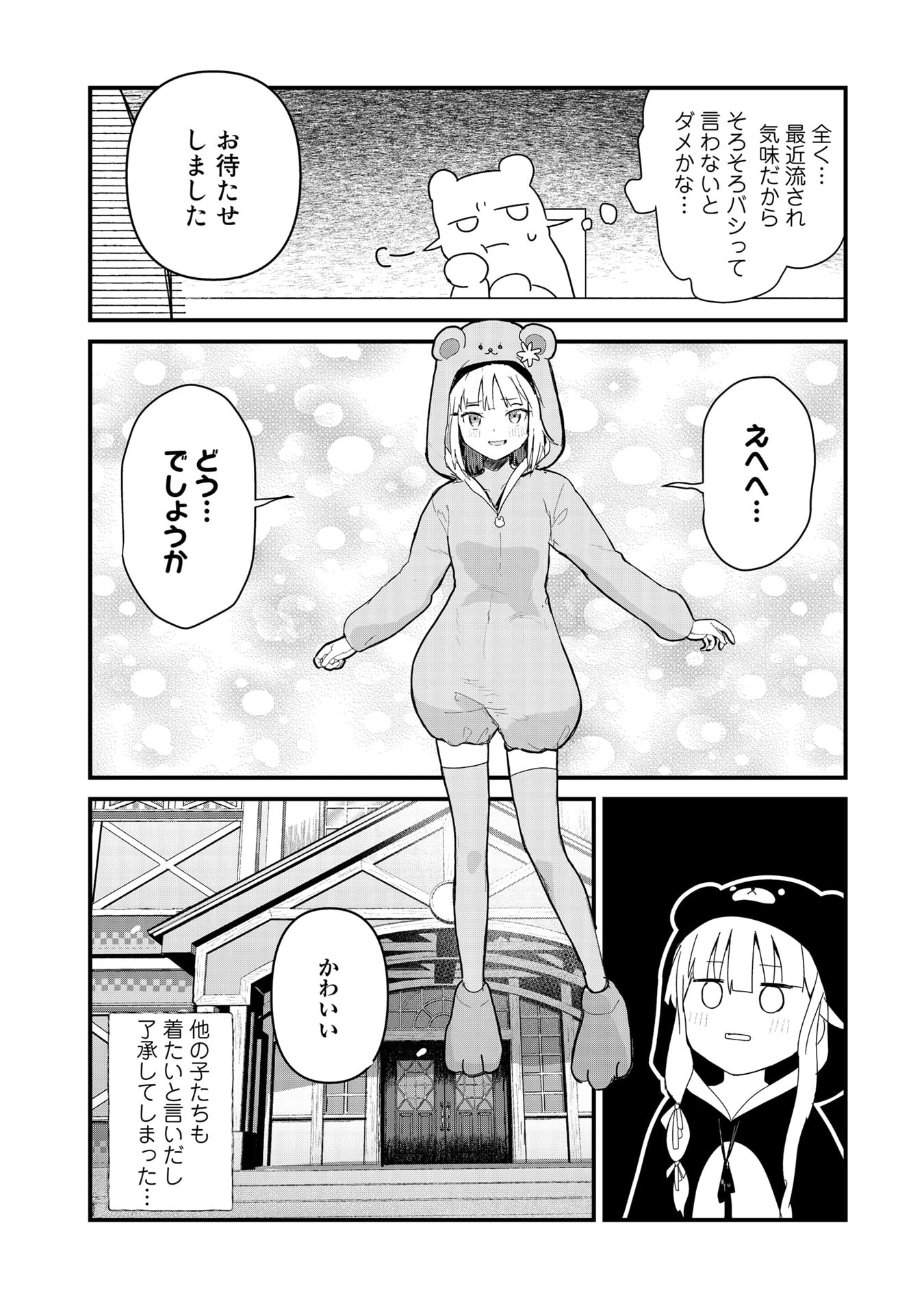 くま　クマ　熊　ベアー - raw - 第61話 - https://jpee.aabb.to/JPEE/75057/renokb24yv4.jpg
