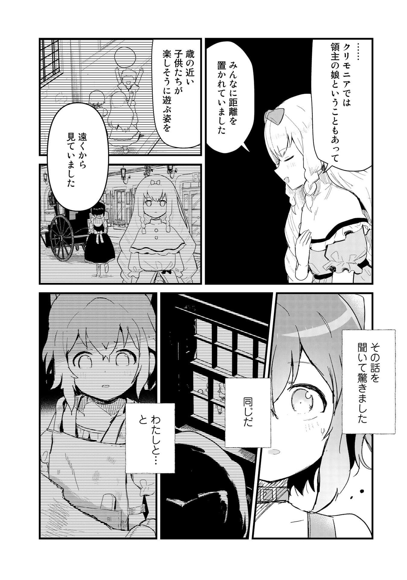 くま　クマ　熊　ベアー - raw - 第60話 - https://jpee.aabb.to/JPEE/75058/1t0v3wjptkf.jpg