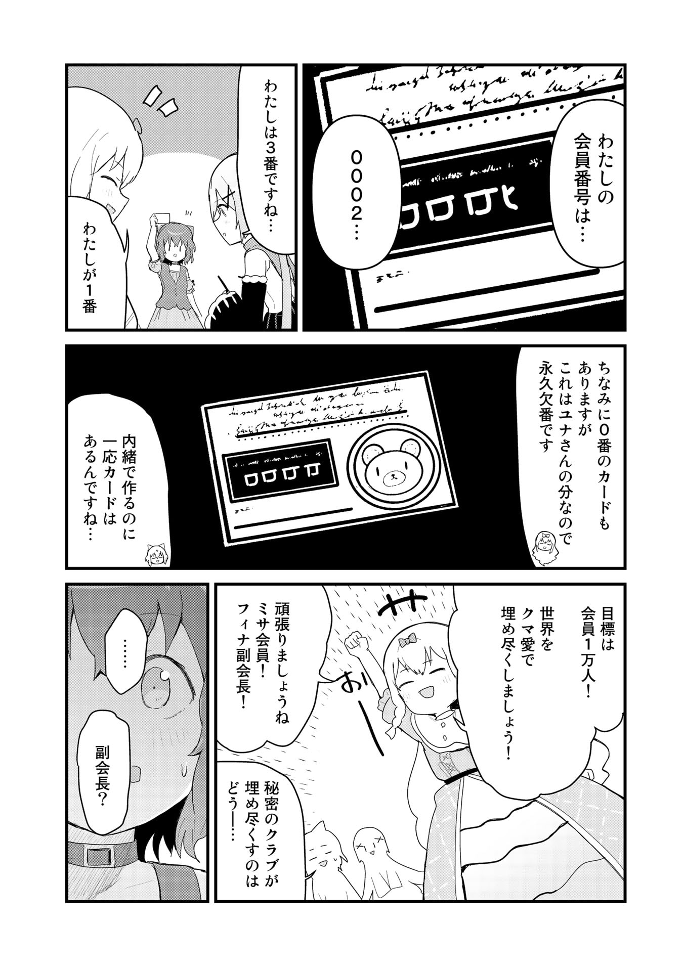 くま　クマ　熊　ベアー - raw - 第60話 - https://jpee.aabb.to/JPEE/75058/aw2acivuvau.jpg