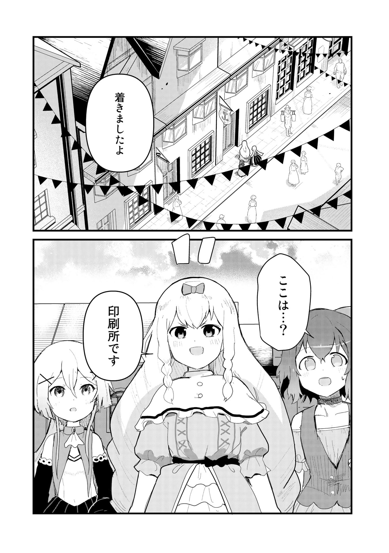 くま　クマ　熊　ベアー - raw - 第60話 - https://jpee.aabb.to/JPEE/75058/bitesmngwcl.jpg