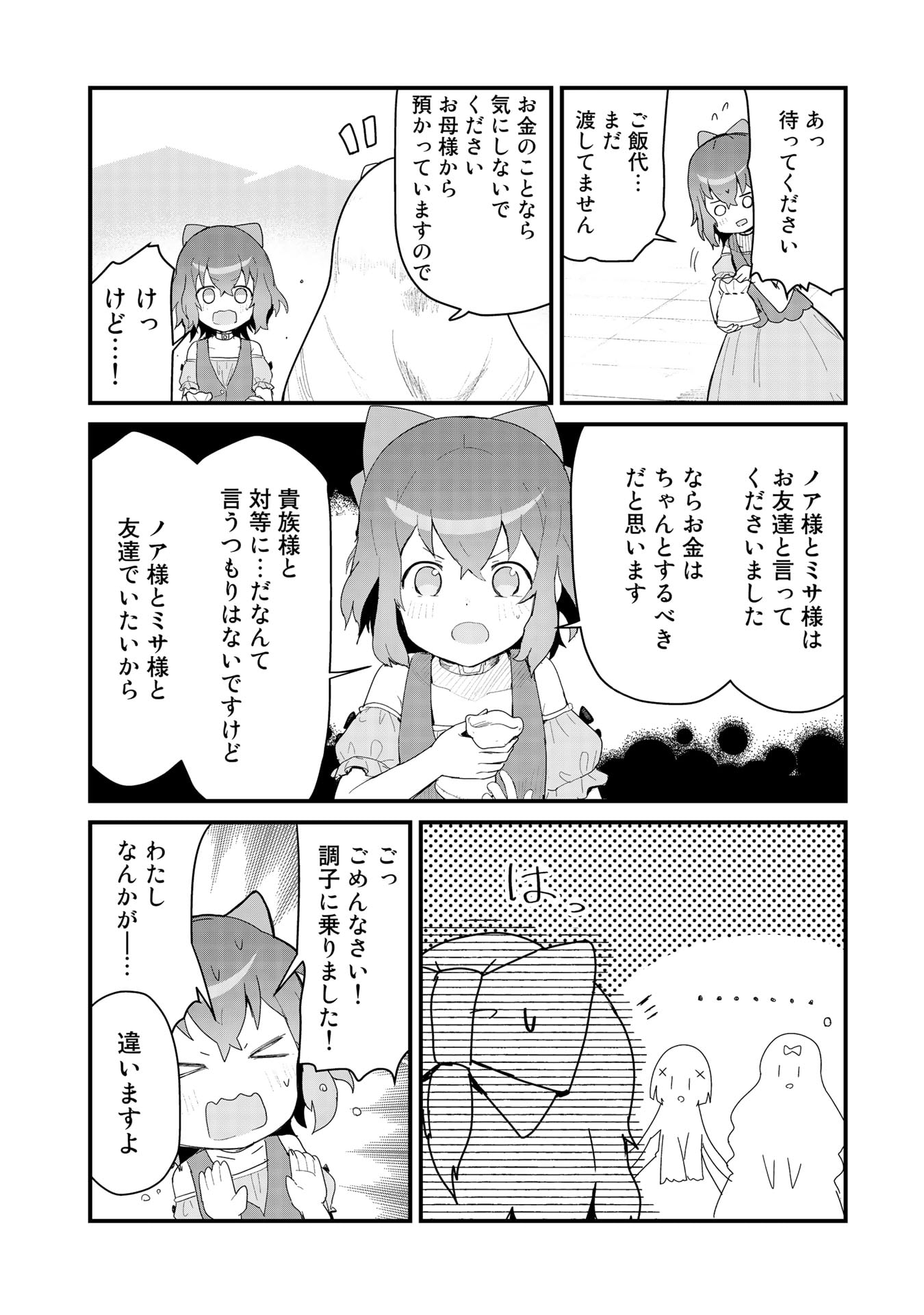 くま　クマ　熊　ベアー - raw - 第60話 - https://jpee.aabb.to/JPEE/75058/c0bkba2vtrl.jpg