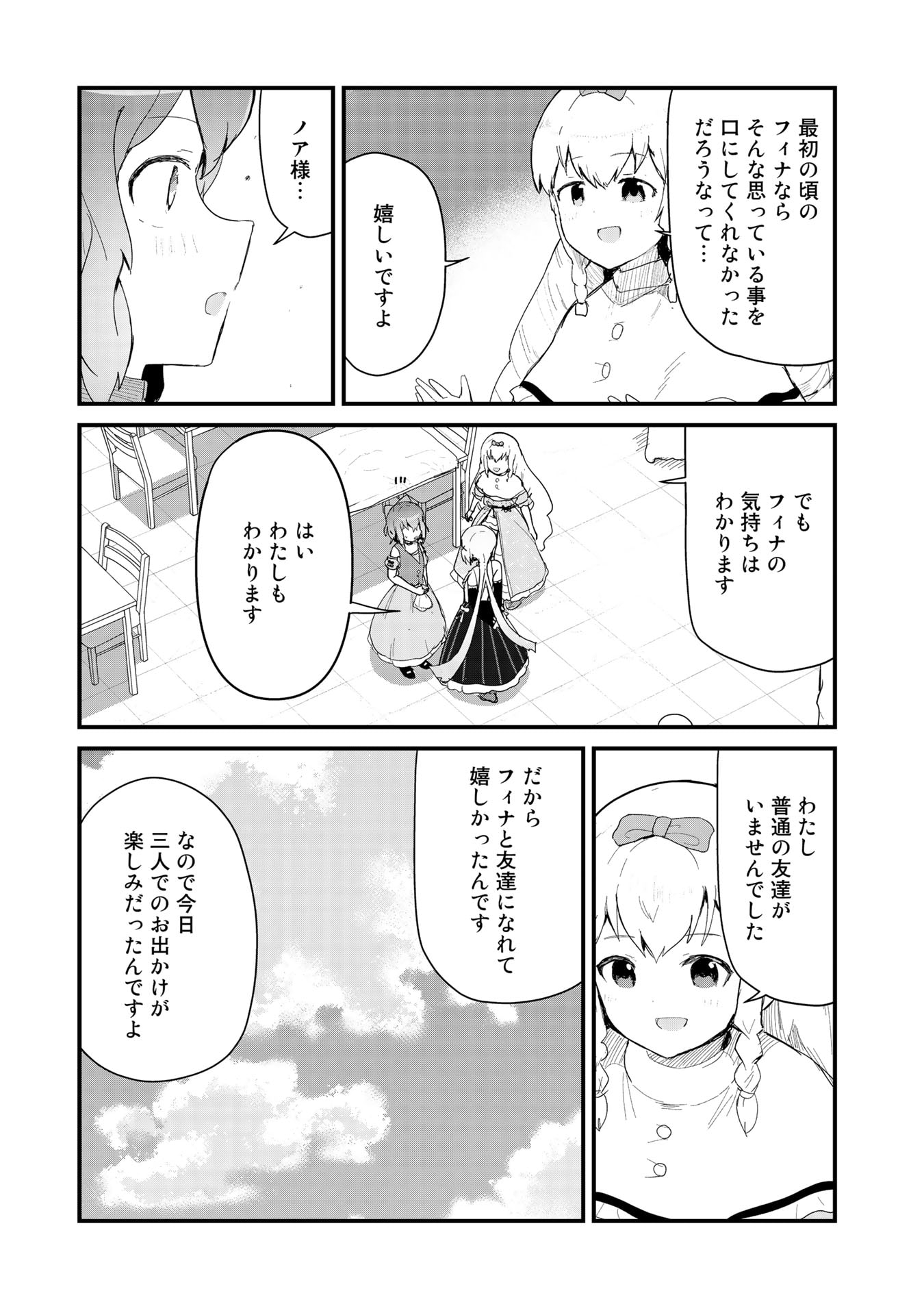 くま　クマ　熊　ベアー - raw - 第60話 - https://jpee.aabb.to/JPEE/75058/gcfazopauhr.jpg