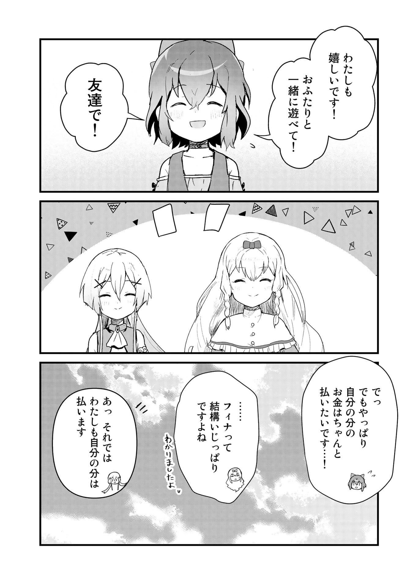くま　クマ　熊　ベアー - raw - 第60話 - https://jpee.aabb.to/JPEE/75058/jgaghvjpkcq.jpg