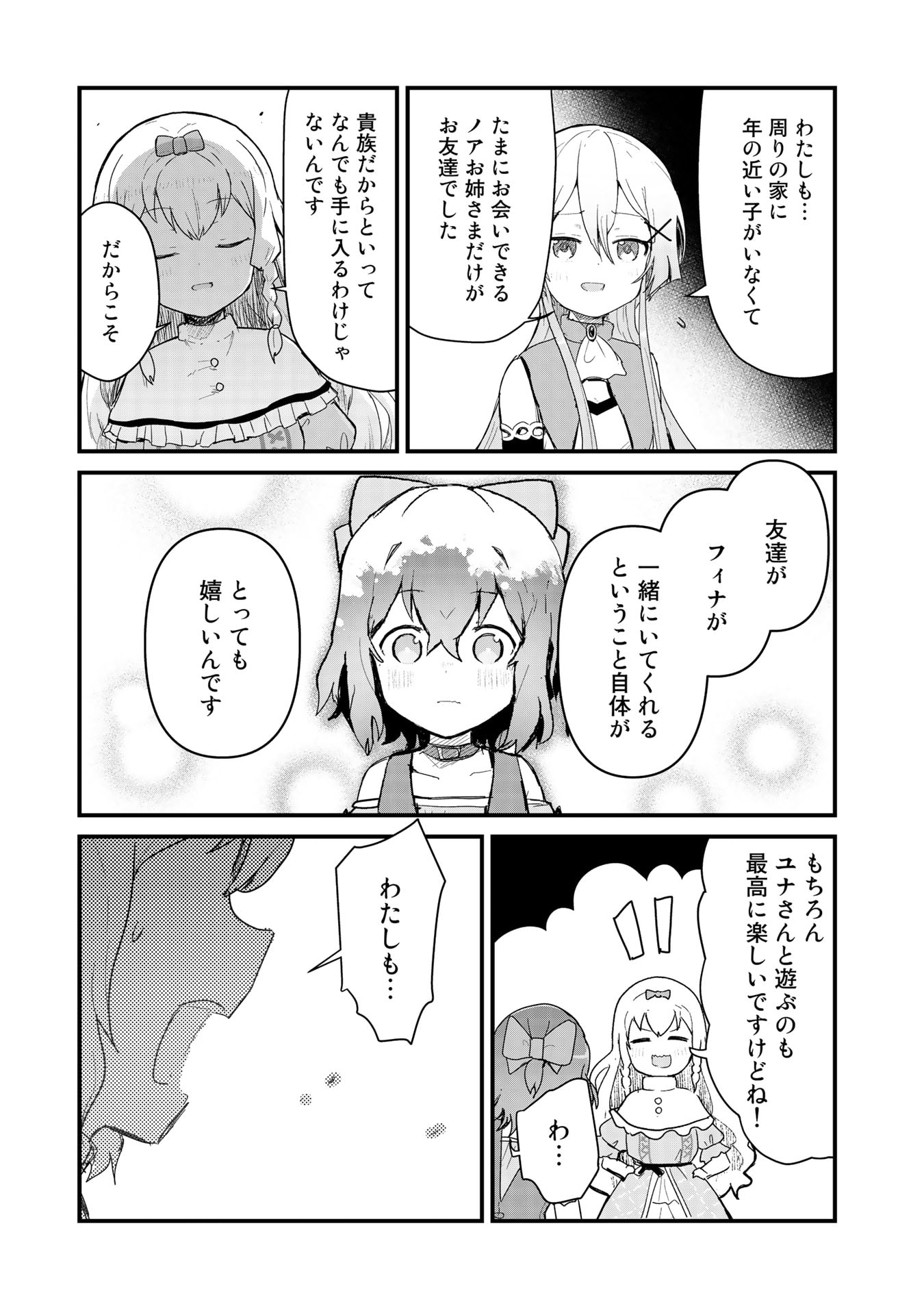 くま　クマ　熊　ベアー - raw - 第60話 - https://jpee.aabb.to/JPEE/75058/tr4xqmnfwxw.jpg