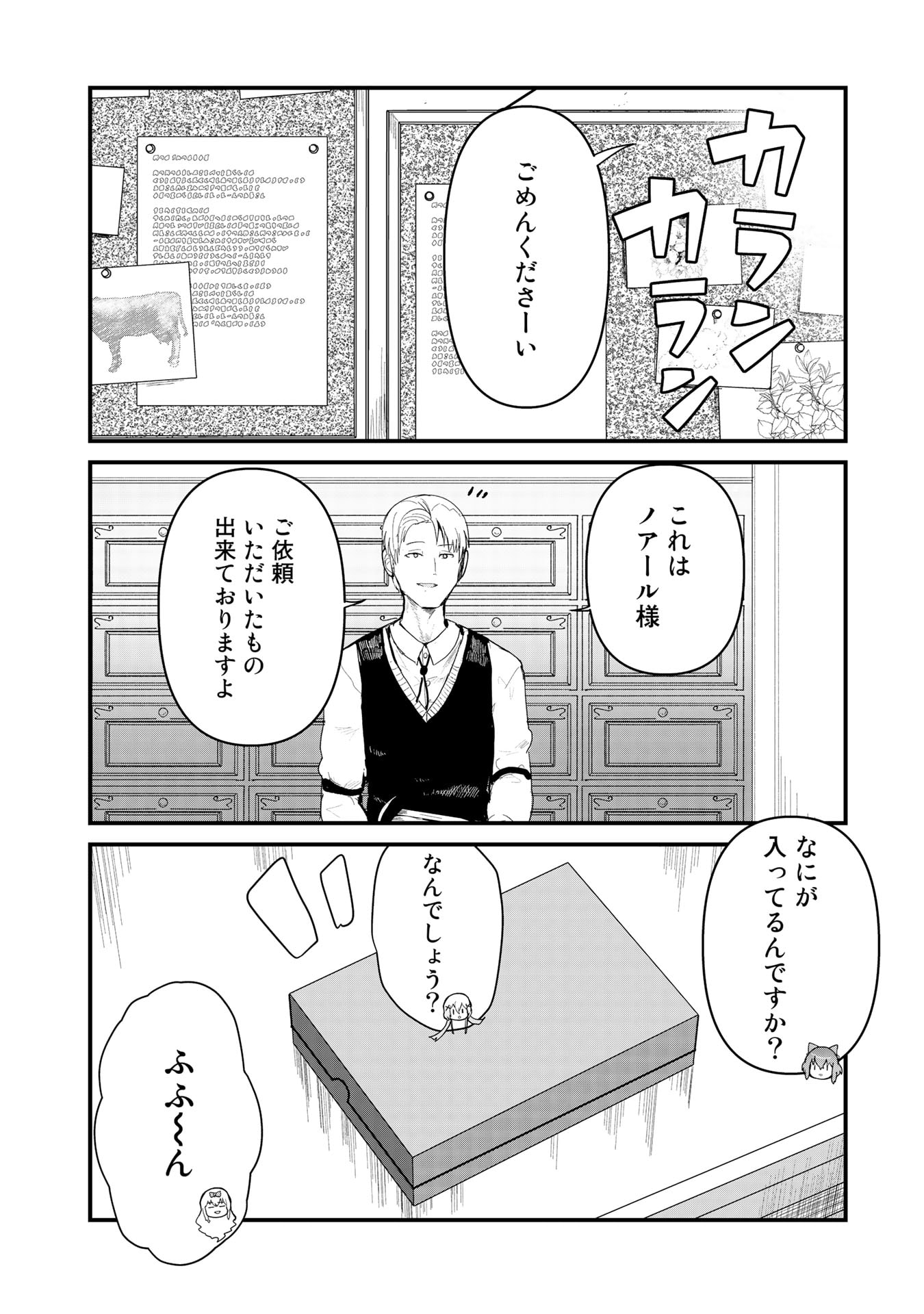 くま　クマ　熊　ベアー - raw - 第60話 - https://jpee.aabb.to/JPEE/75058/wh2mpetqisu.jpg