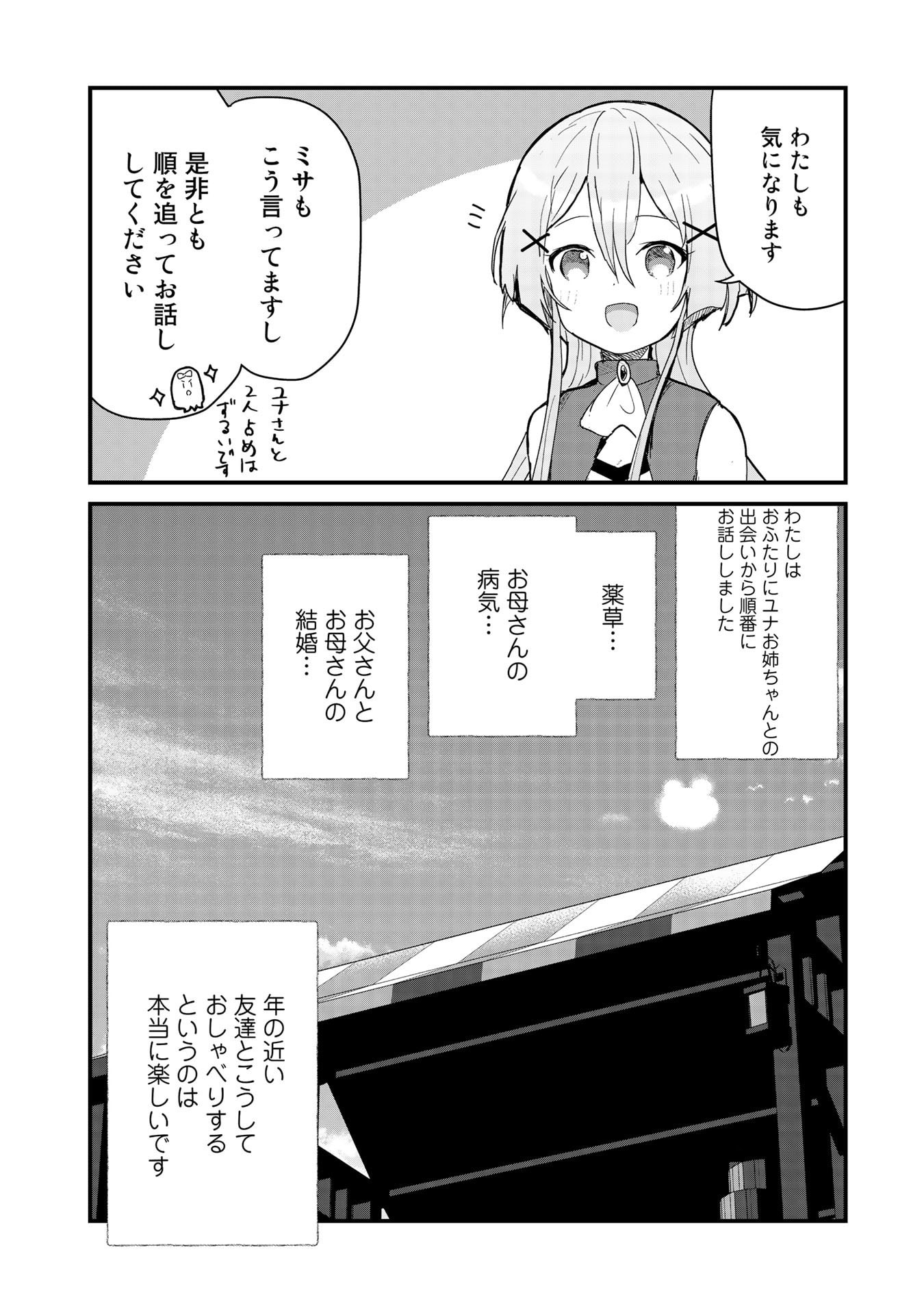 くま　クマ　熊　ベアー - raw - 第59話 - https://jpee.aabb.to/JPEE/75059/0qkdmqar0e3.jpg