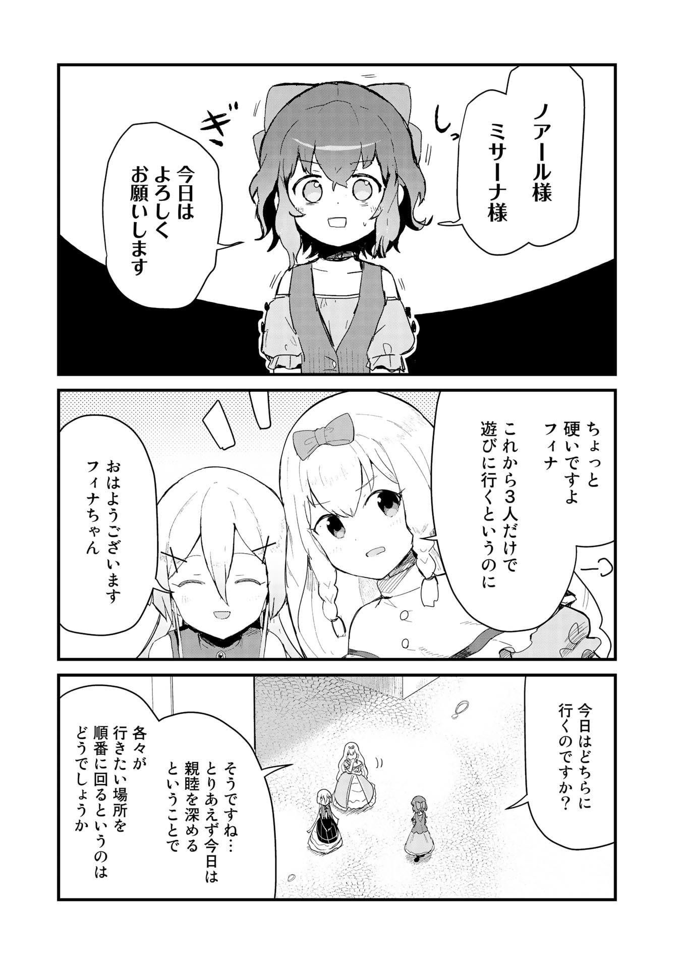 くま　クマ　熊　ベアー - raw - 第59話 - https://jpee.aabb.to/JPEE/75059/23jzofvv4x2.jpg