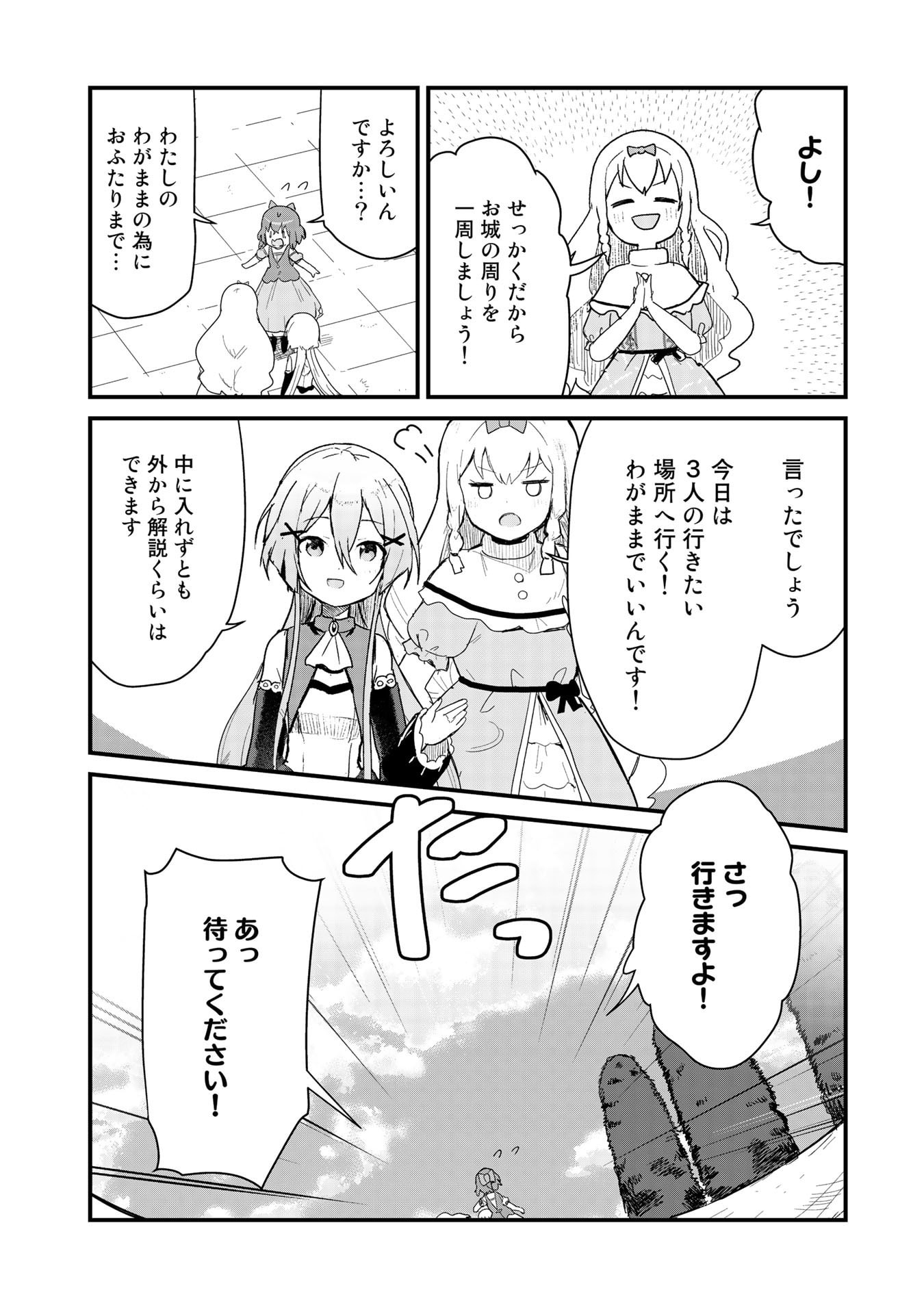 くま　クマ　熊　ベアー - raw - 第59話 - https://jpee.aabb.to/JPEE/75059/3pscmhn4v0d.jpg