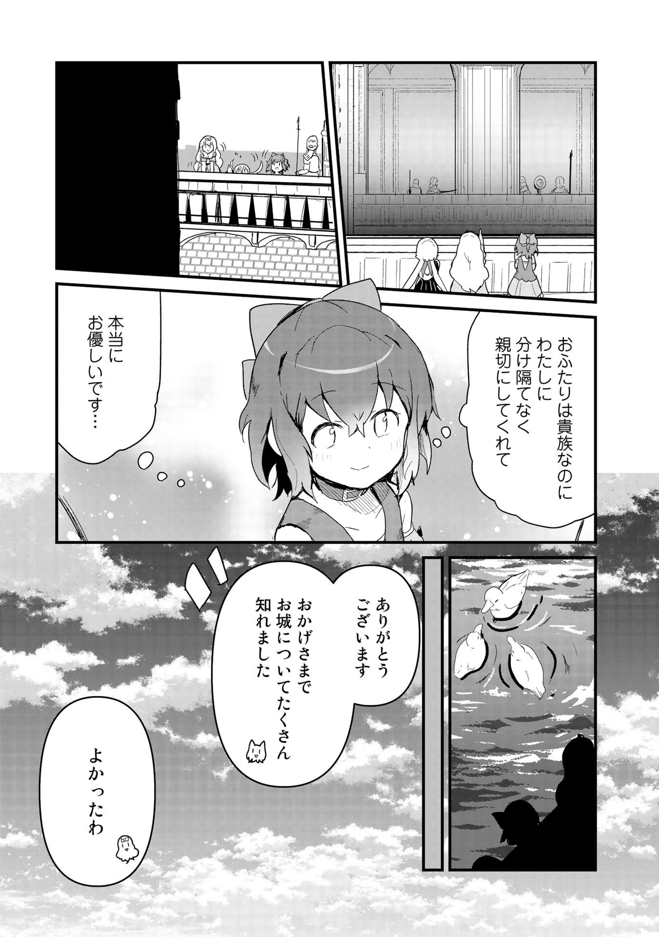 くま　クマ　熊　ベアー - raw - 第59話 - https://jpee.aabb.to/JPEE/75059/430cqzobkup.jpg