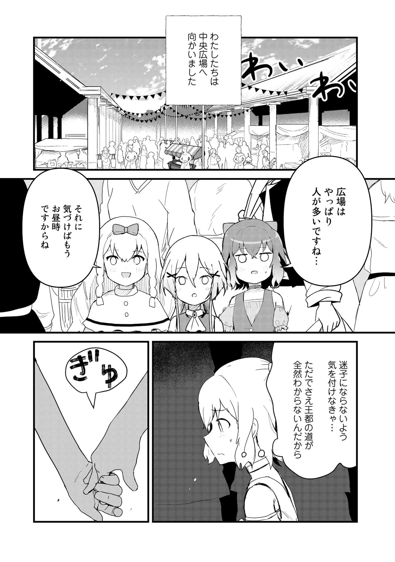 くま　クマ　熊　ベアー - raw - 第59話 - https://jpee.aabb.to/JPEE/75059/gakcrfdcqg4.jpg