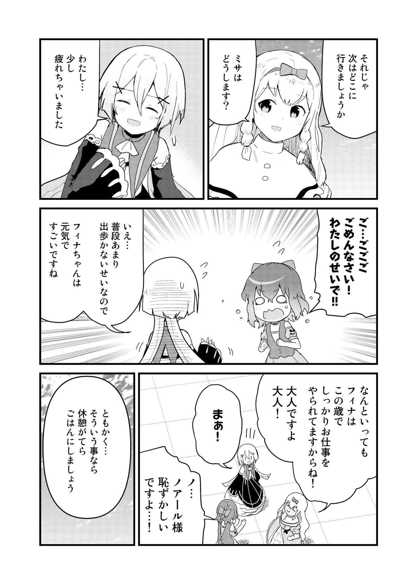 くま　クマ　熊　ベアー - raw - 第59話 - https://jpee.aabb.to/JPEE/75059/kz0wgcxmmc0.jpg