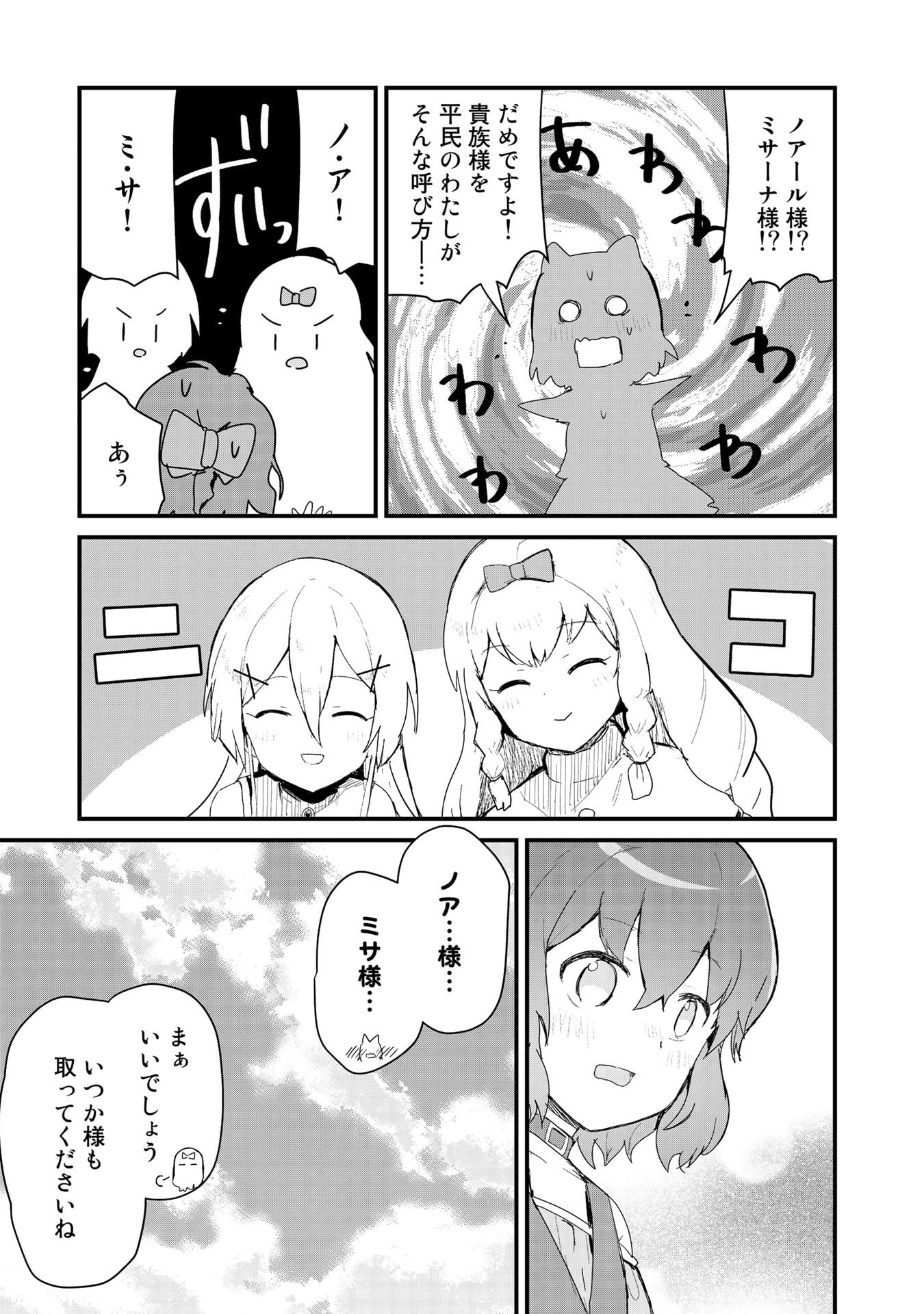 くま　クマ　熊　ベアー - raw - 第59話 - https://jpee.aabb.to/JPEE/75059/kzy0kcsl4zo.jpg