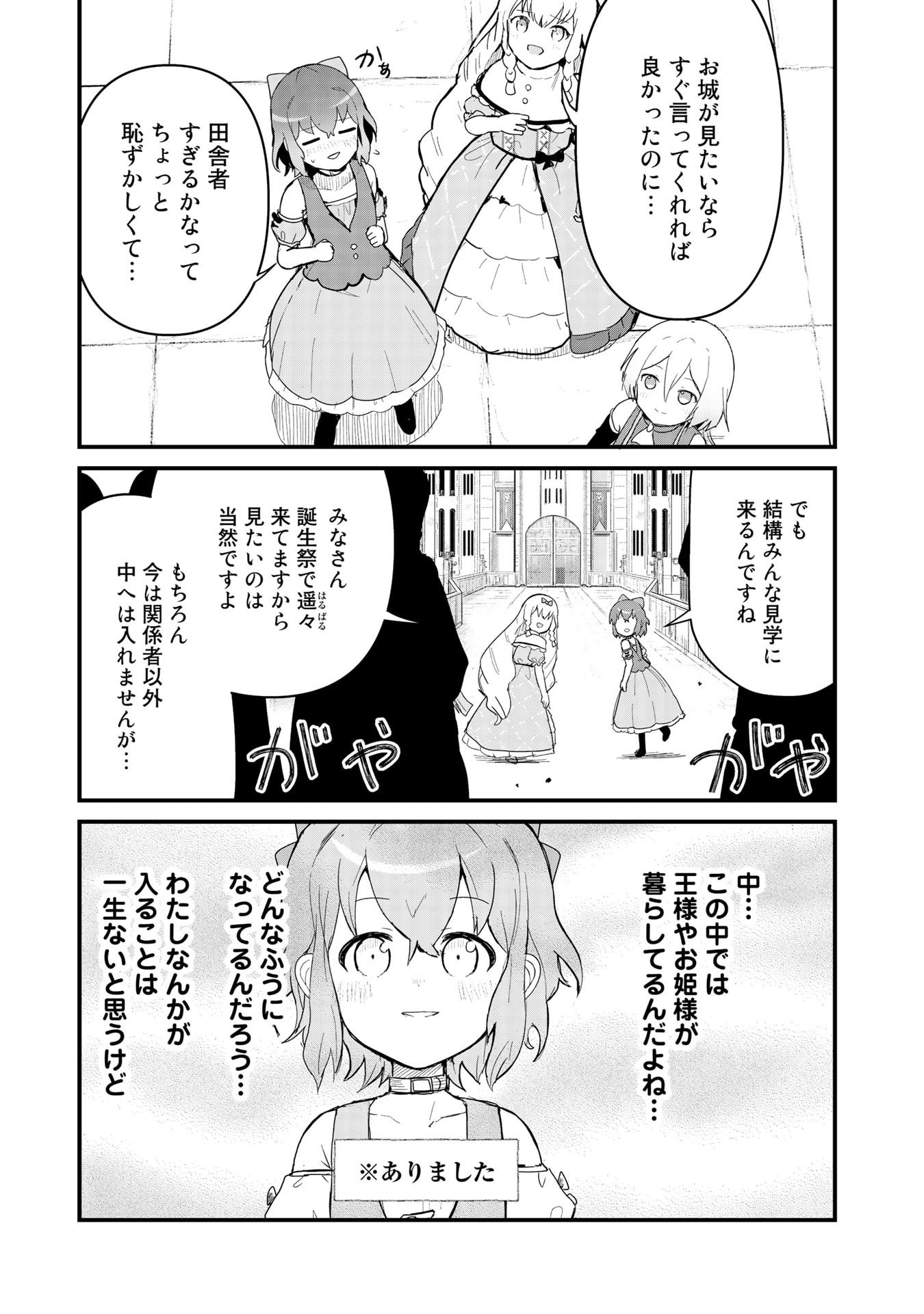 くま　クマ　熊　ベアー - raw - 第59話 - https://jpee.aabb.to/JPEE/75059/lcdbbvx4jwl.jpg