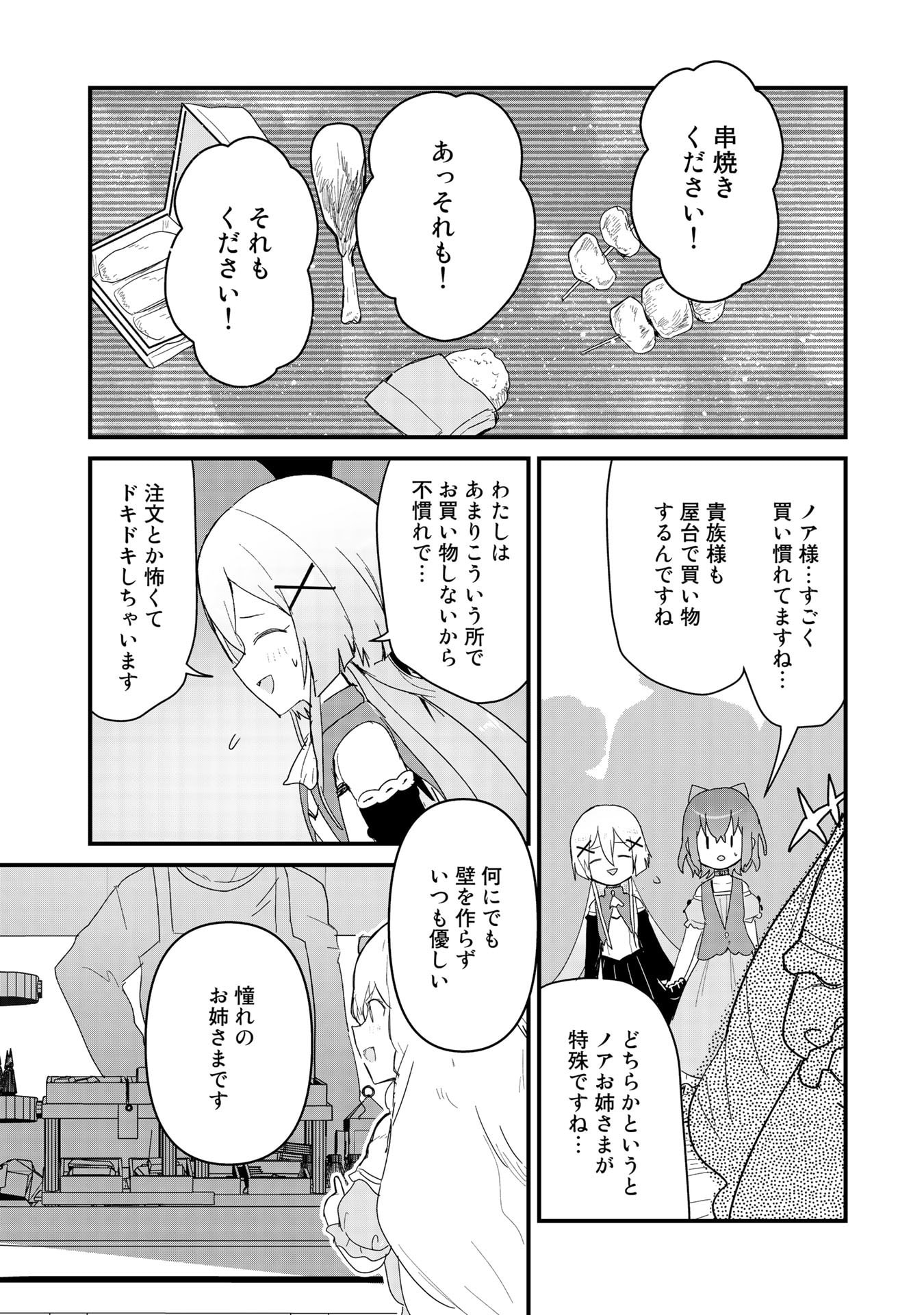 くま　クマ　熊　ベアー - raw - 第59話 - https://jpee.aabb.to/JPEE/75059/mojjbvrhmsf.jpg