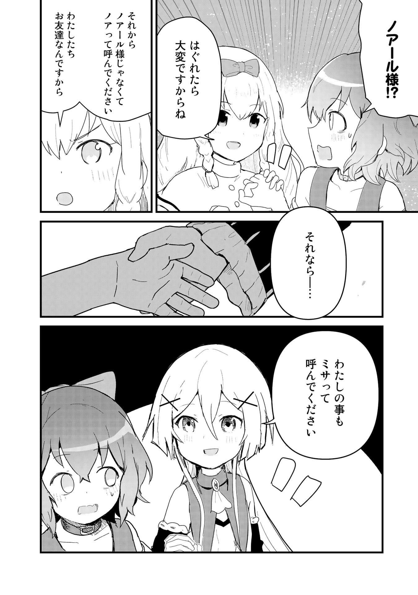 くま　クマ　熊　ベアー - raw - 第59話 - https://jpee.aabb.to/JPEE/75059/th1g1znl4bc.jpg