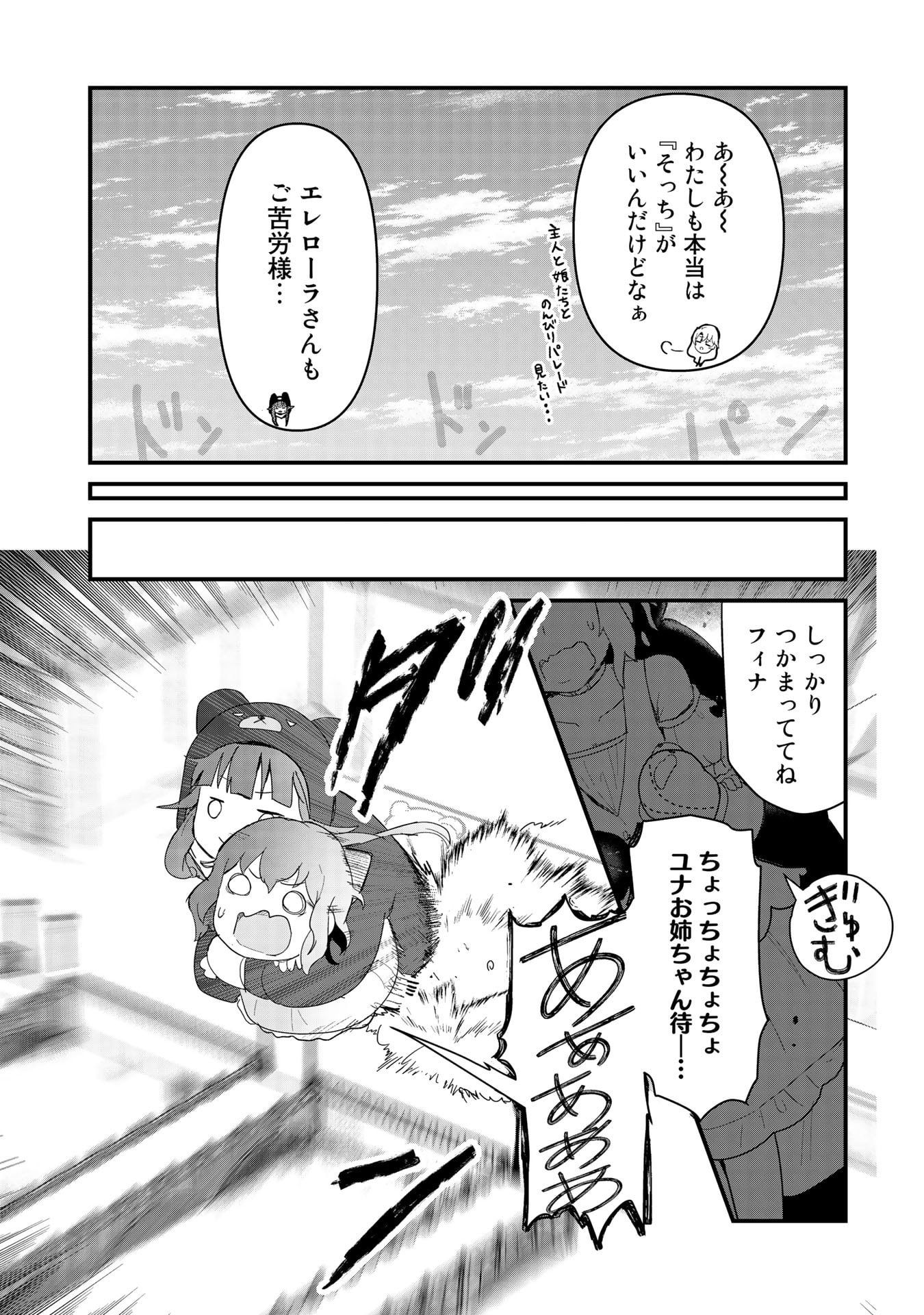 くま　クマ　熊　ベアー - raw - 第58話 - https://jpee.aabb.to/JPEE/75060/c4z0xp3sfav.jpg