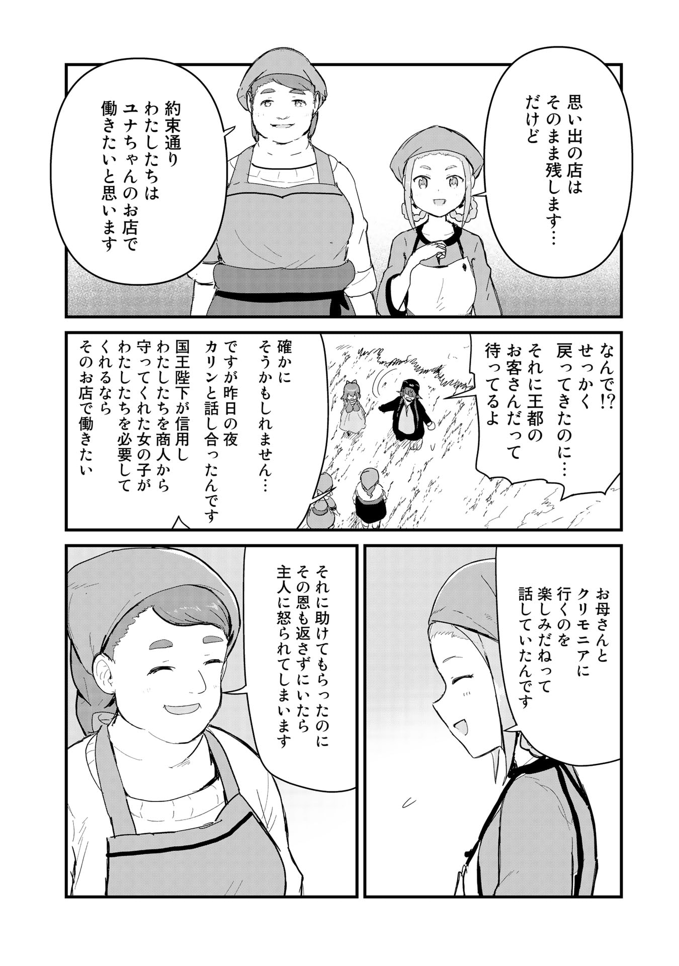 くま　クマ　熊　ベアー - raw - 第58話 - https://jpee.aabb.to/JPEE/75060/danzjt3351n.jpg