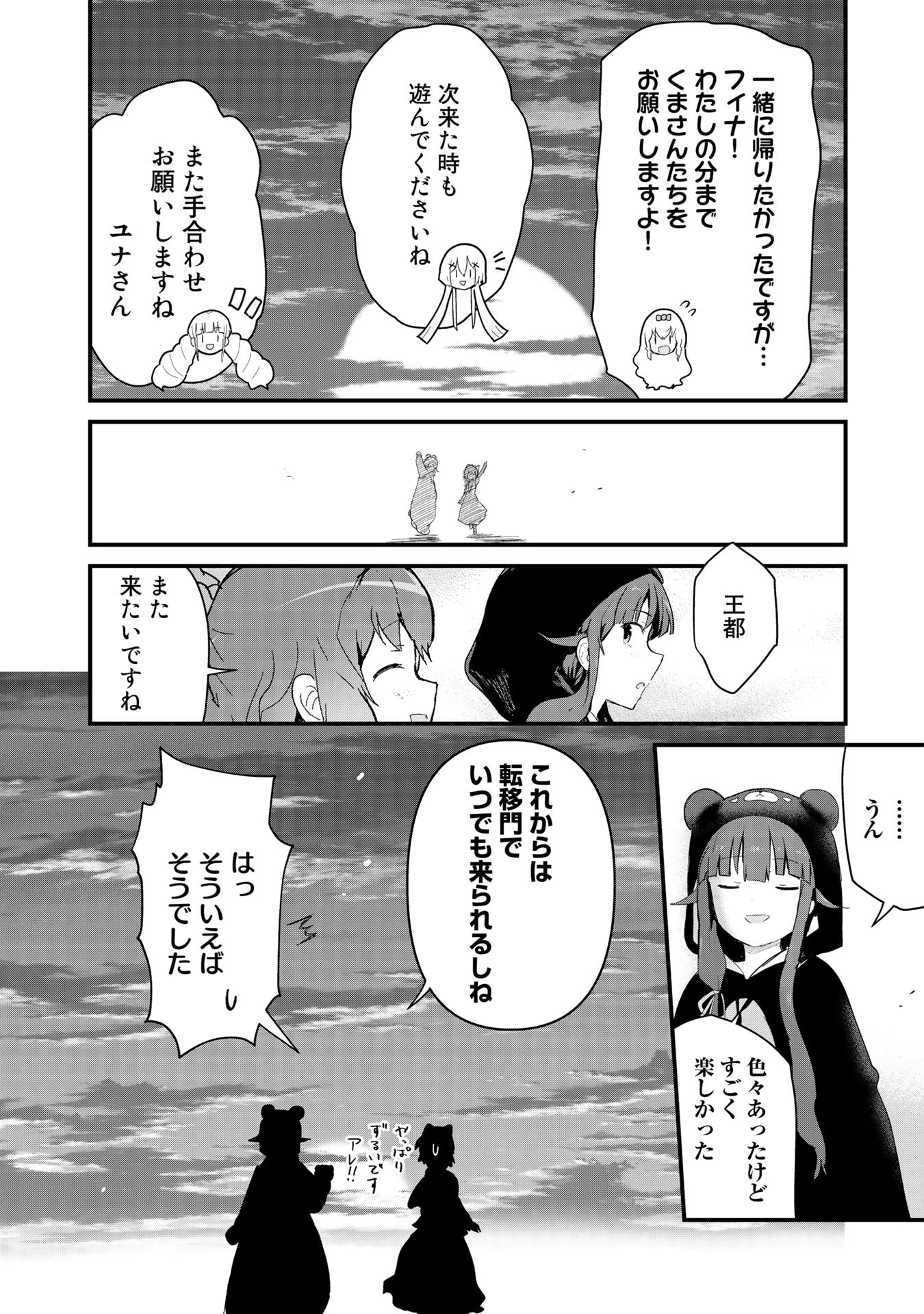くま　クマ　熊　ベアー - raw - 第58話 - https://jpee.aabb.to/JPEE/75060/dihnz31vgmc.jpg