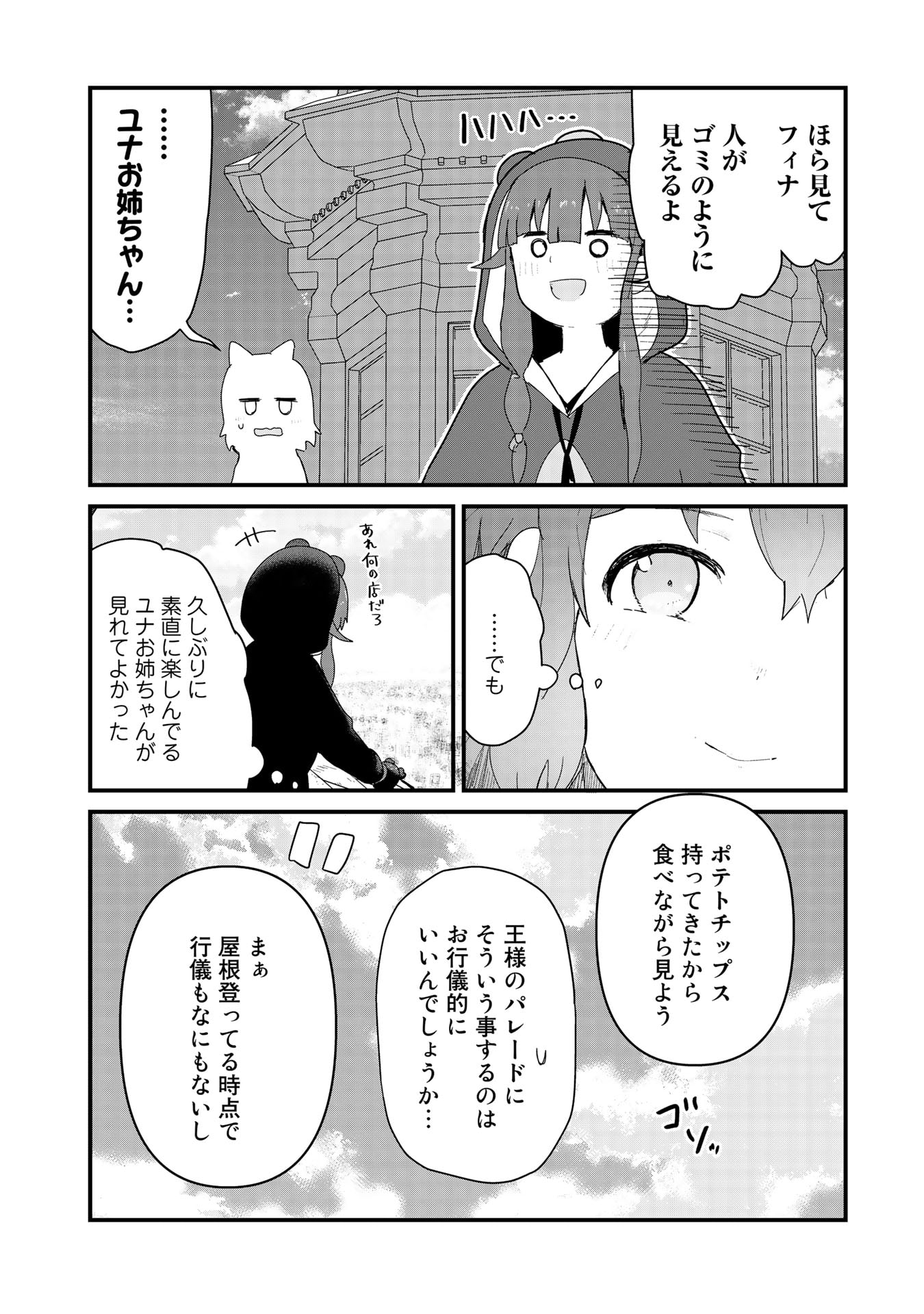 くま　クマ　熊　ベアー - raw - 第58話 - https://jpee.aabb.to/JPEE/75060/fbbfb1jscxk.jpg