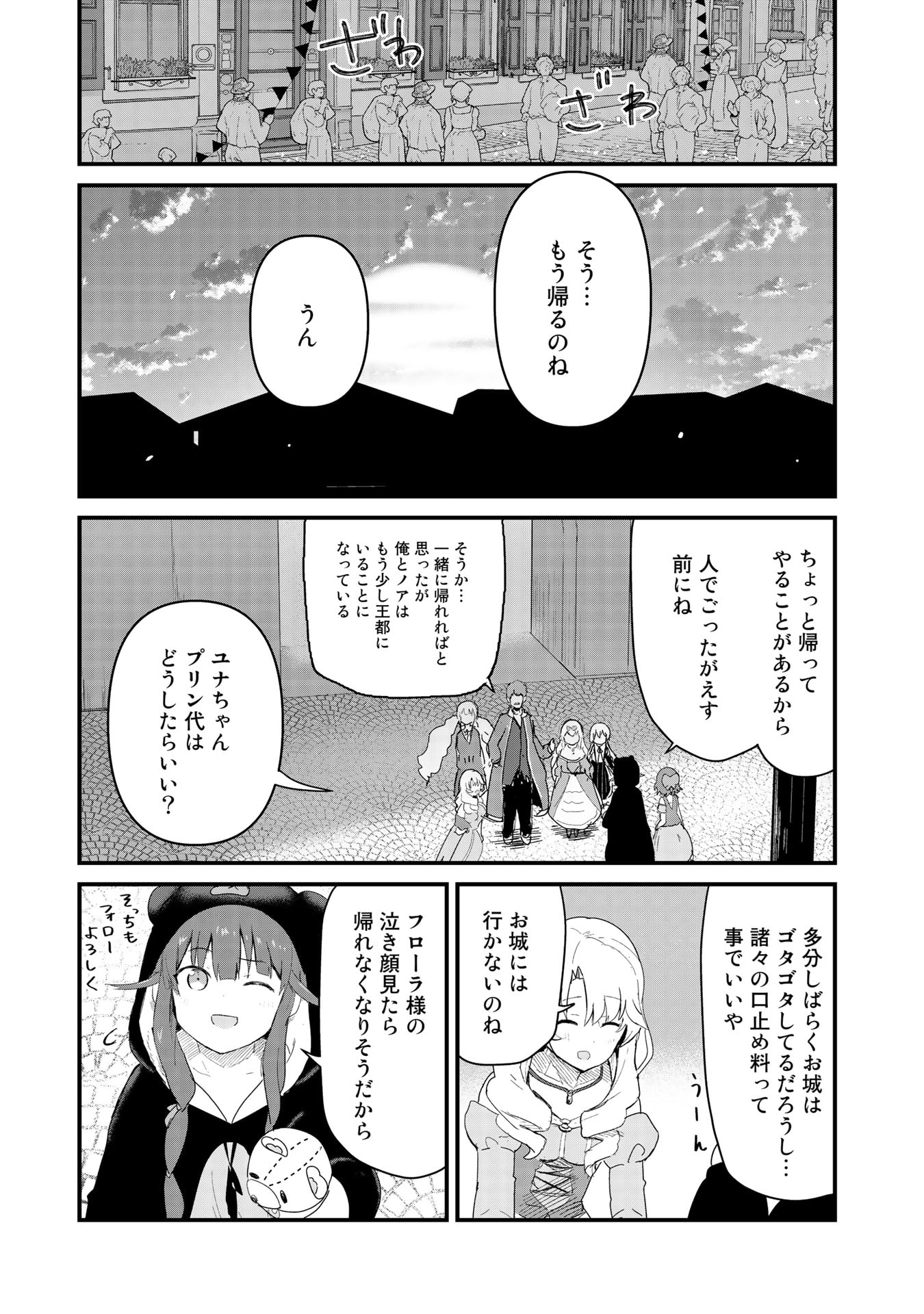 くま　クマ　熊　ベアー - raw - 第58話 - https://jpee.aabb.to/JPEE/75060/fpertuf3m5j.jpg