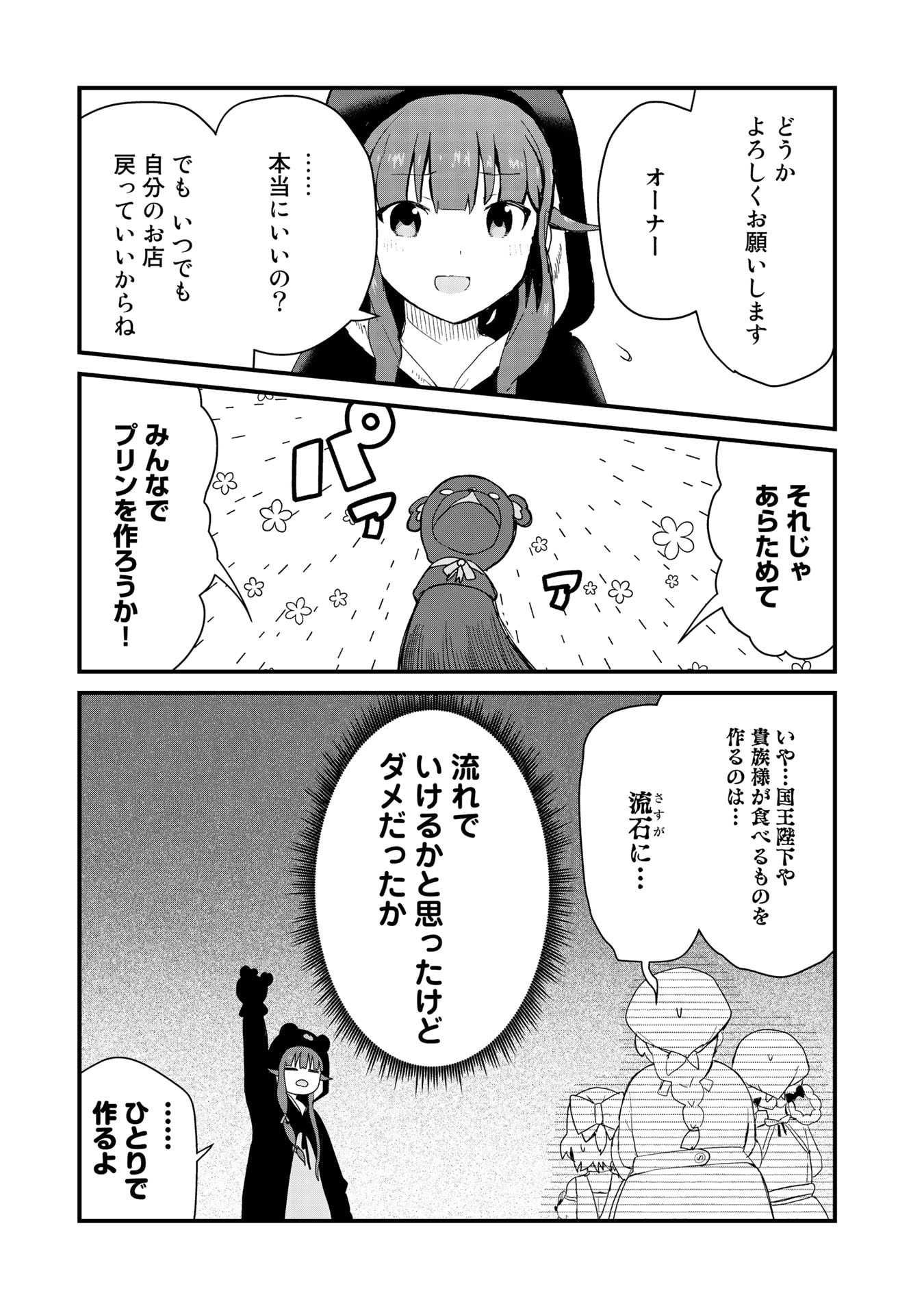 くま　クマ　熊　ベアー - raw - 第58話 - https://jpee.aabb.to/JPEE/75060/odbimo334wj.jpg