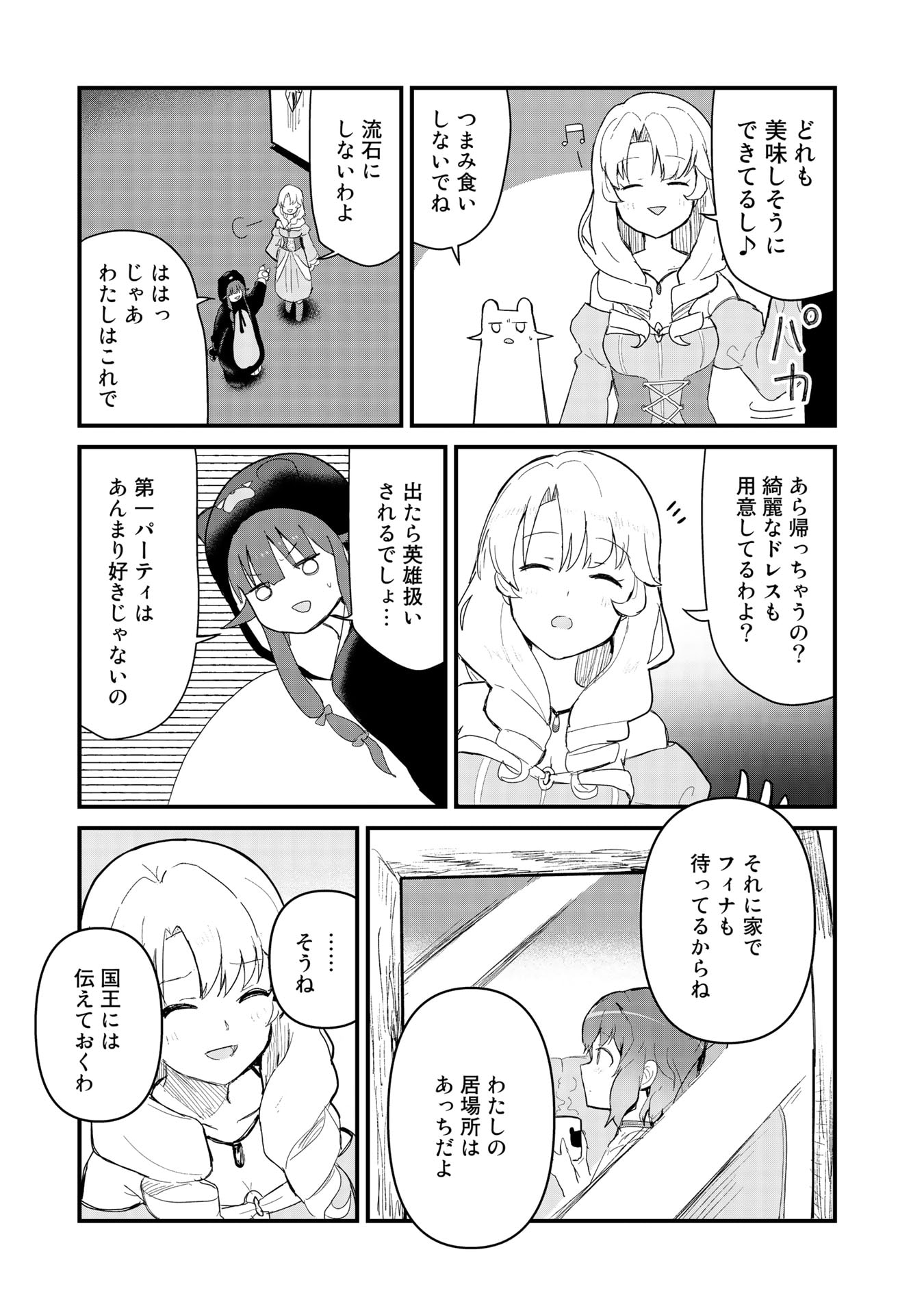 くま　クマ　熊　ベアー - raw - 第58話 - https://jpee.aabb.to/JPEE/75060/qezttesaf2q.jpg