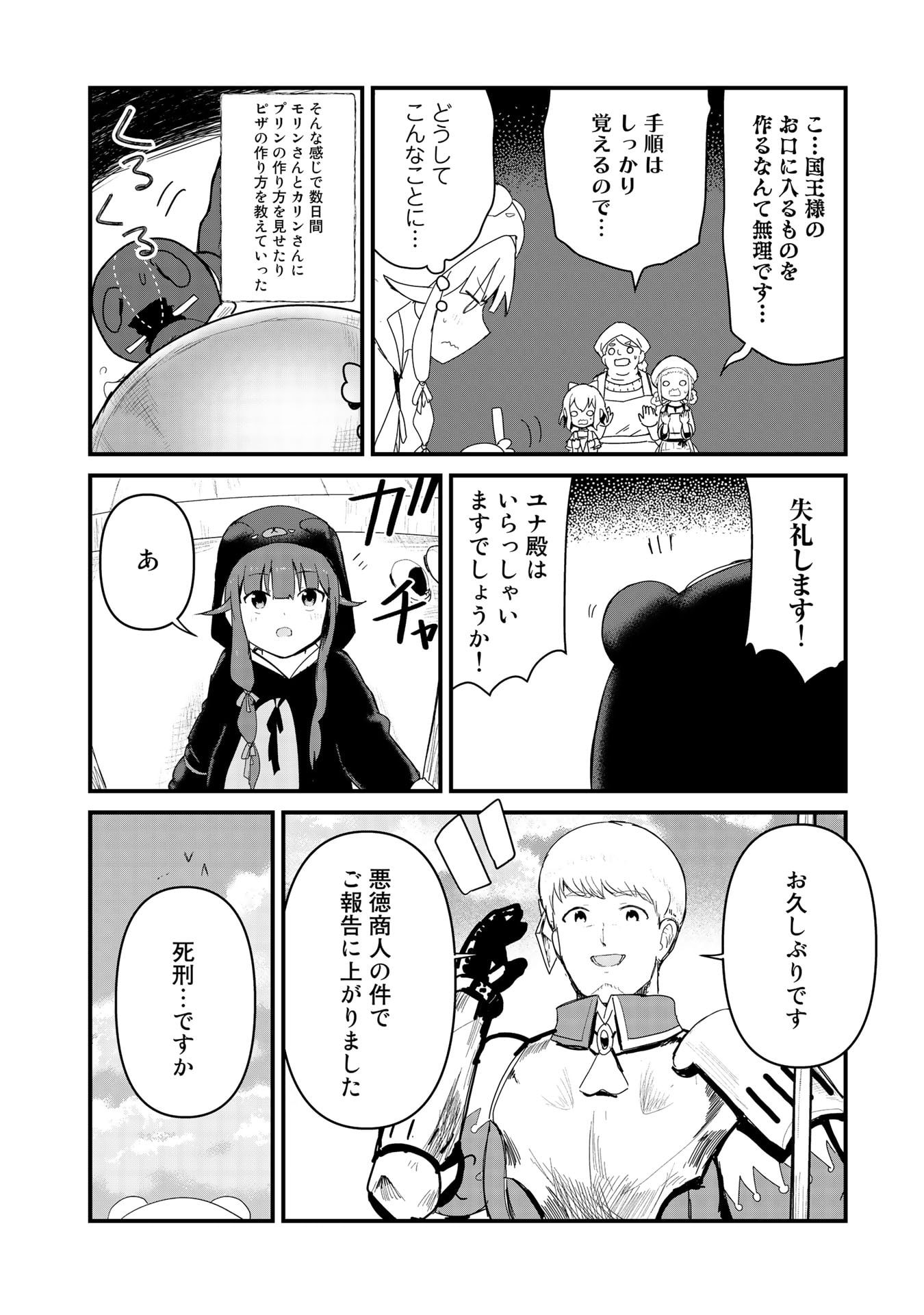 くま　クマ　熊　ベアー - raw - 第58話 - https://jpee.aabb.to/JPEE/75060/wof3beo4etu.jpg