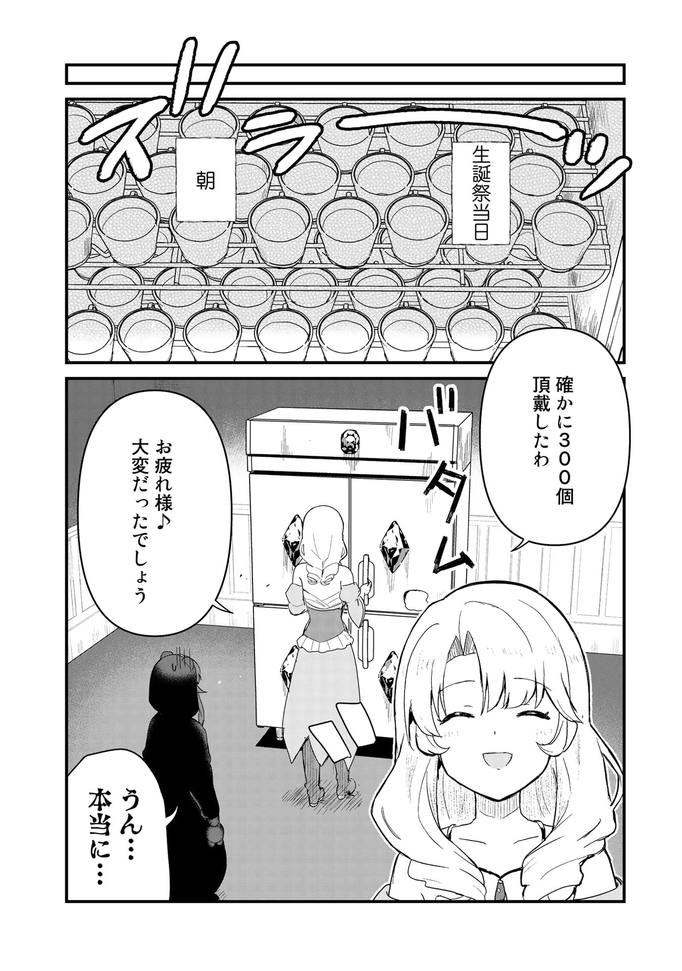 くま　クマ　熊　ベアー - raw - 第58話 - https://jpee.aabb.to/JPEE/75060/xmlvz15wzan.jpg
