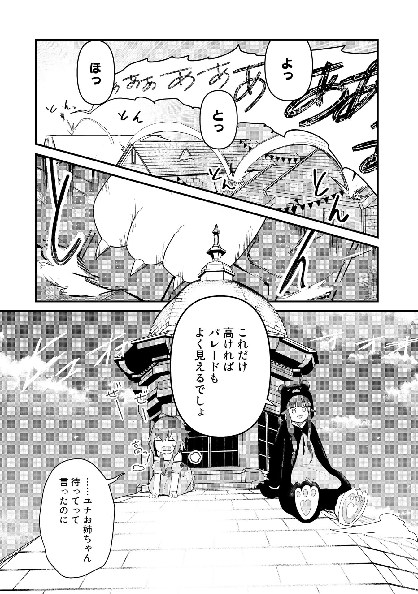 くま　クマ　熊　ベアー - raw - 第58話 - https://jpee.aabb.to/JPEE/75060/zblefy42ehk.jpg