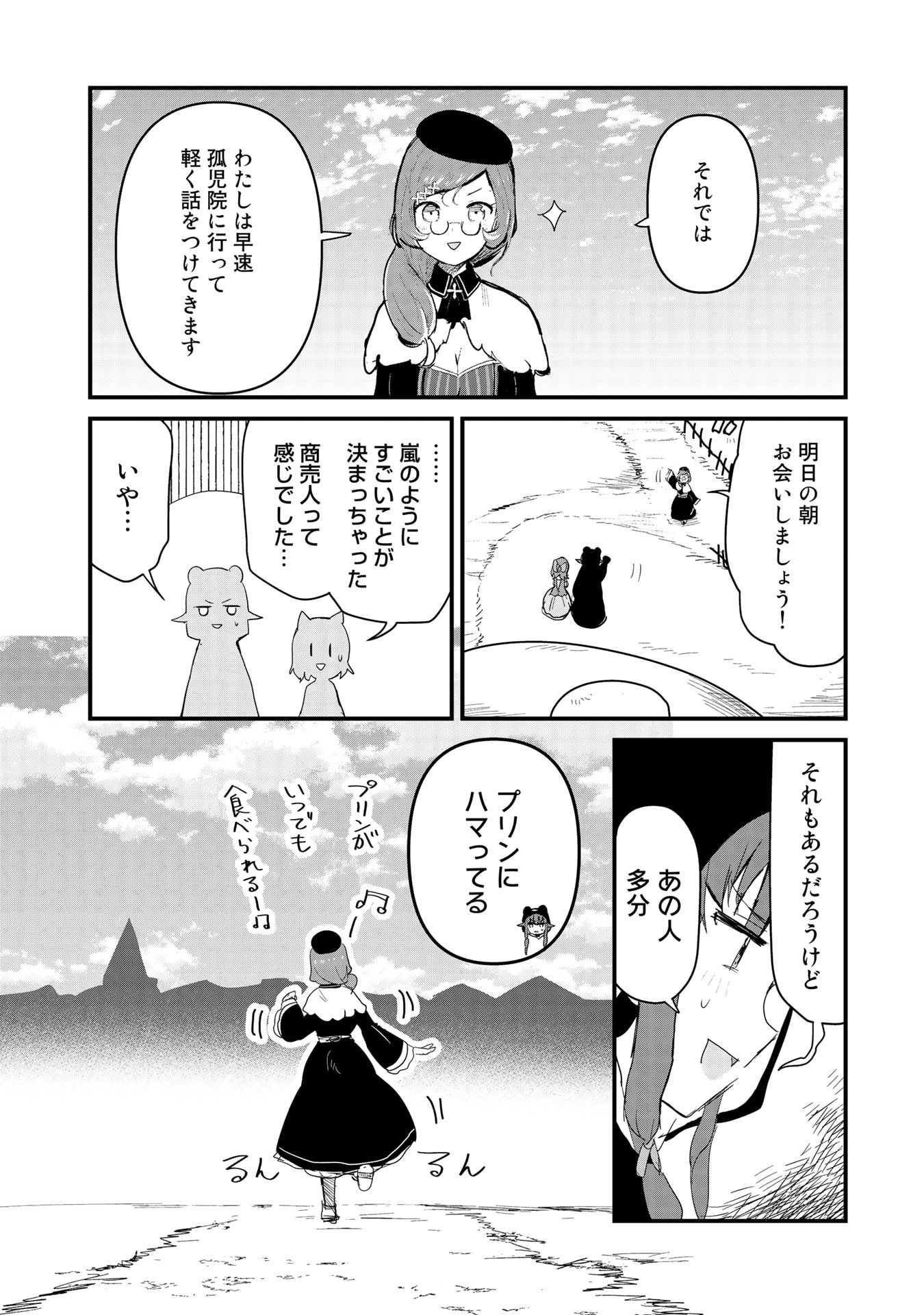 くま　クマ　熊　ベアー - raw - 第55話 - https://jpee.aabb.to/JPEE/75061/3m3gbpntifx.jpg