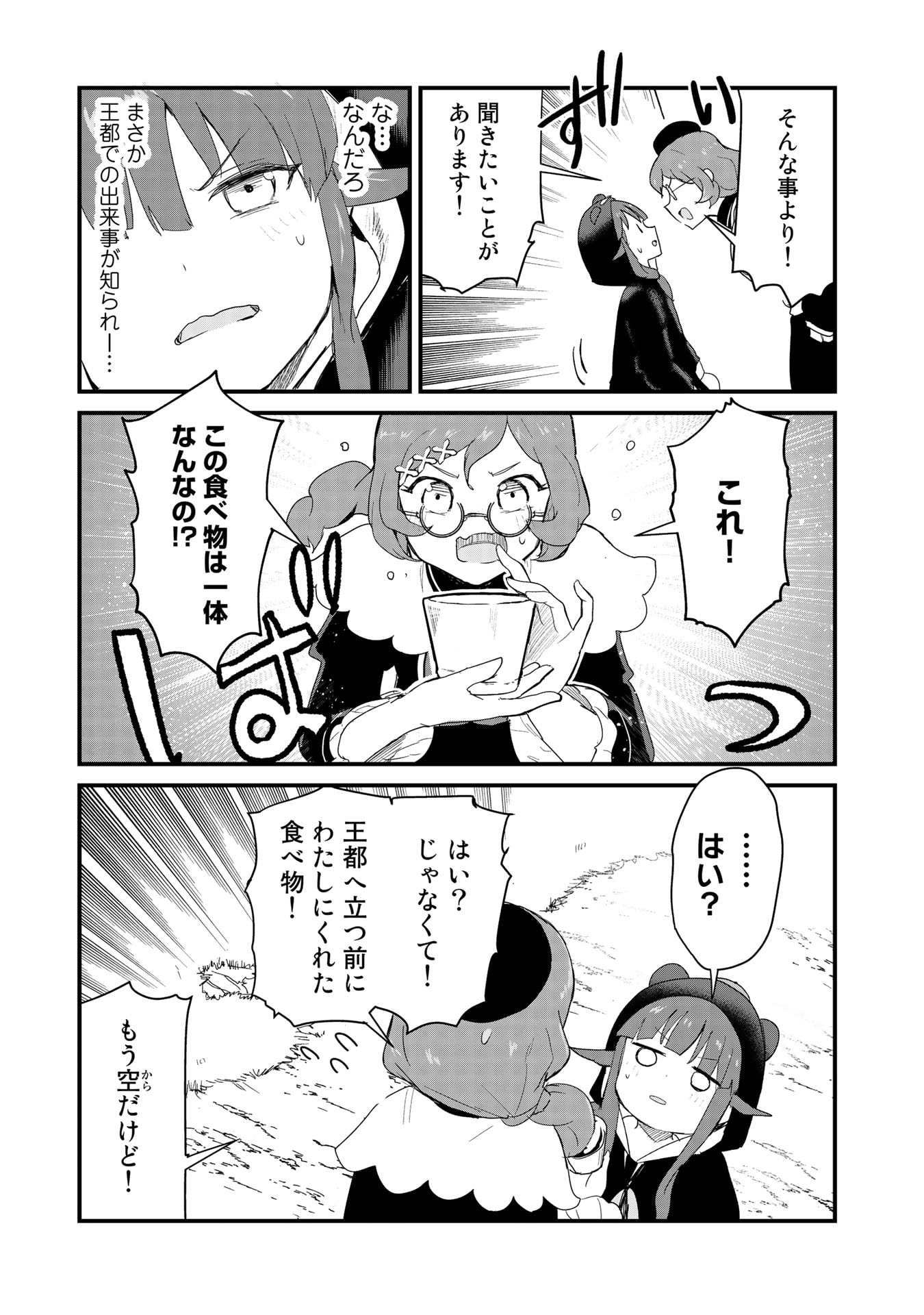 くま　クマ　熊　ベアー - raw - 第55話 - https://jpee.aabb.to/JPEE/75061/ipcb0mhs4do.jpg