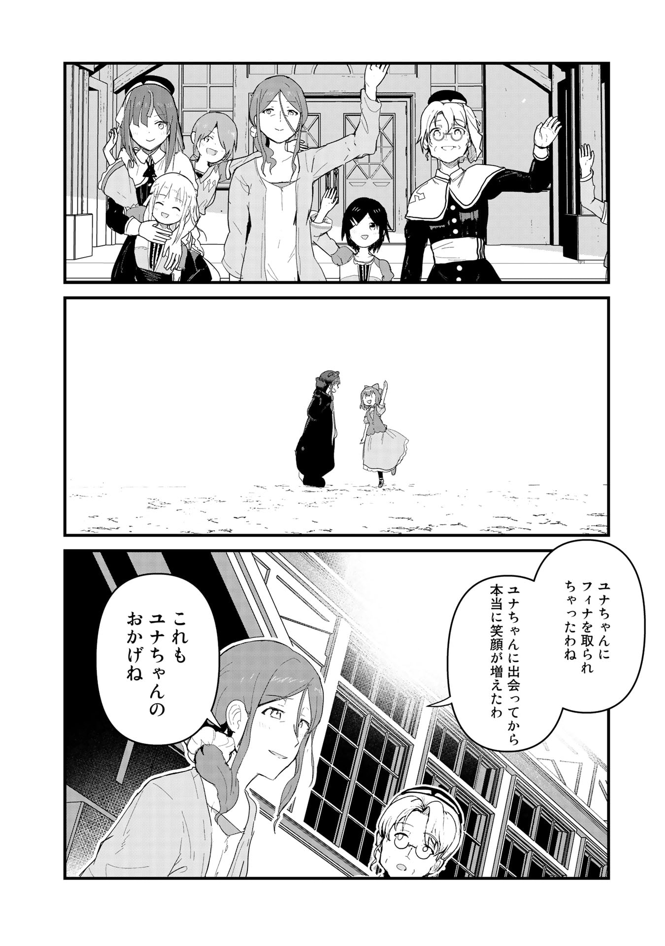 くま　クマ　熊　ベアー - raw - 第55話 - https://jpee.aabb.to/JPEE/75061/kll1242vkre.jpg