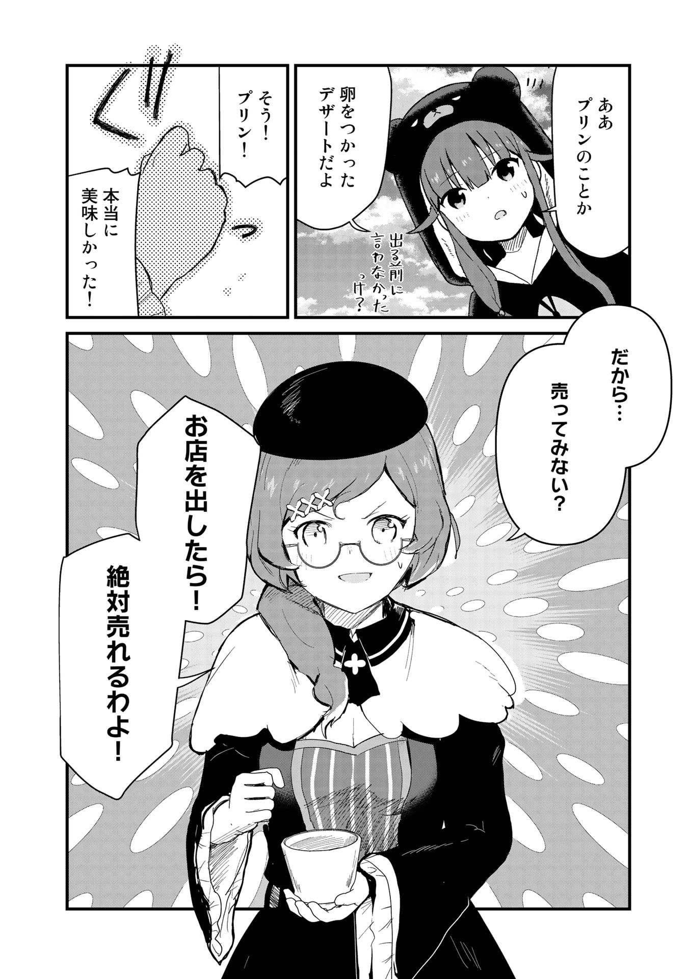 くま　クマ　熊　ベアー - raw - 第55話 - https://jpee.aabb.to/JPEE/75061/wxskk1qpebu.jpg