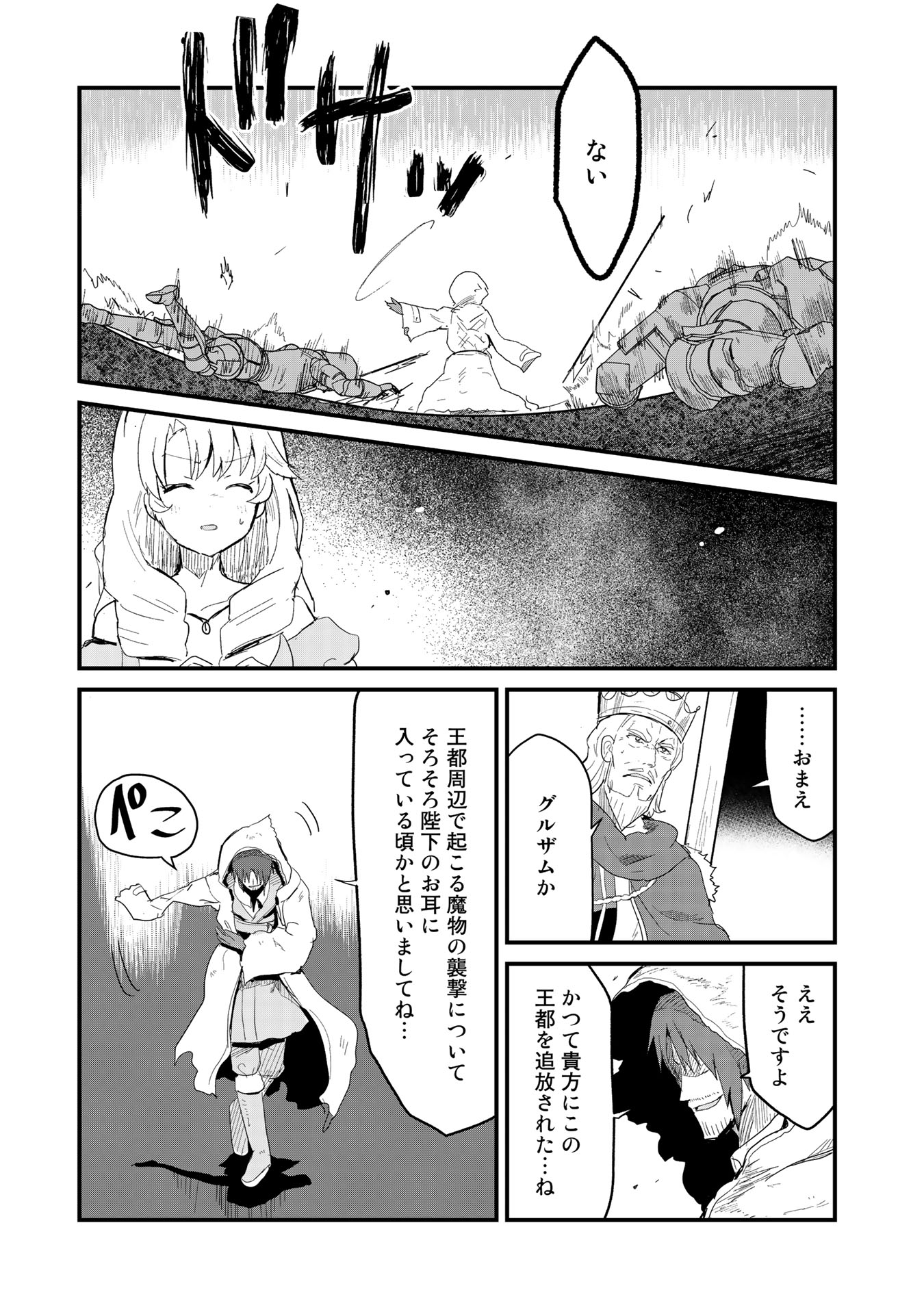 くま　クマ　熊　ベアー - raw - 第52話 - https://jpee.aabb.to/JPEE/75063/5l453velk4y.jpg