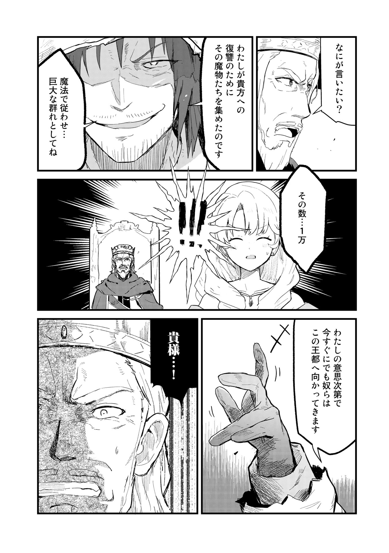 くま　クマ　熊　ベアー - raw - 第52話 - https://jpee.aabb.to/JPEE/75063/d3be0pxoiv4.jpg