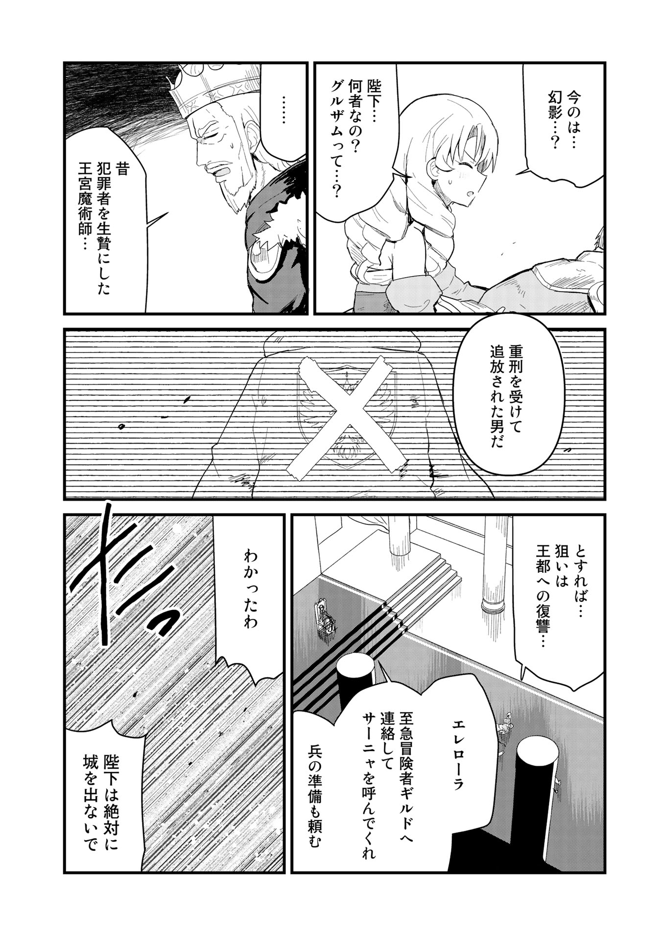 くま　クマ　熊　ベアー - raw - 第52話 - https://jpee.aabb.to/JPEE/75063/ecqig2o4jv4.jpg