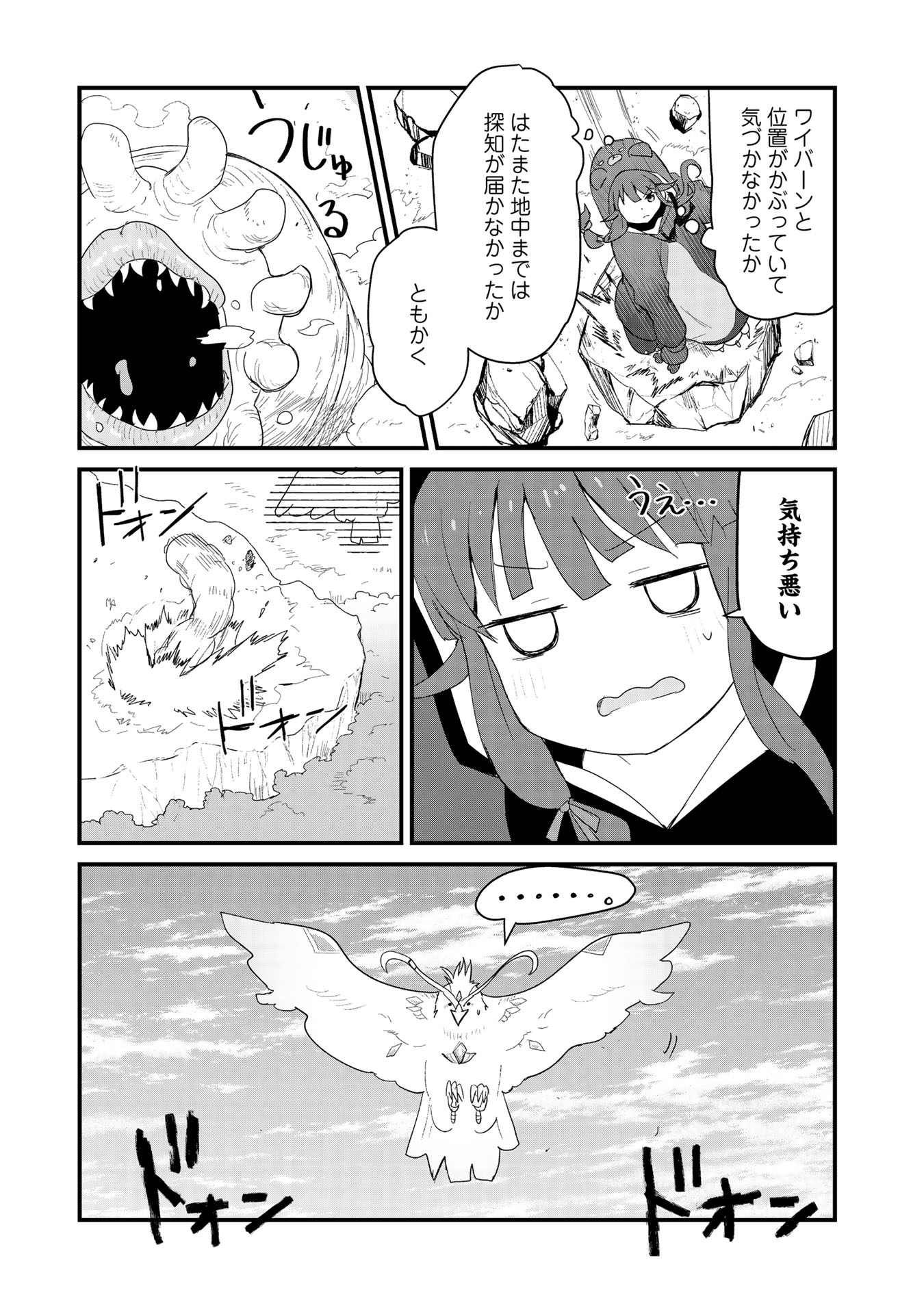 くま　クマ　熊　ベアー - raw - 第52話 - https://jpee.aabb.to/JPEE/75063/gjam42clbc0.jpg