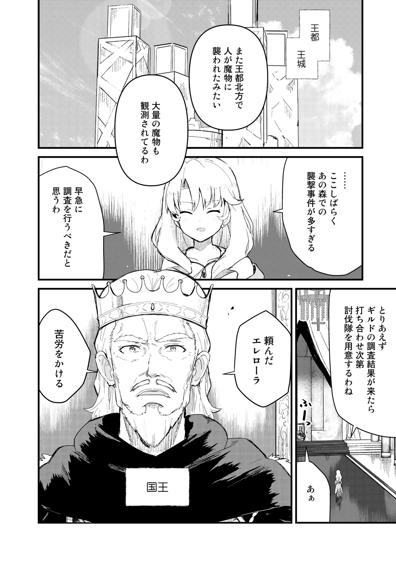 くま　クマ　熊　ベアー - raw - 第52話 - https://jpee.aabb.to/JPEE/75063/jxg4gls5jzd.jpg