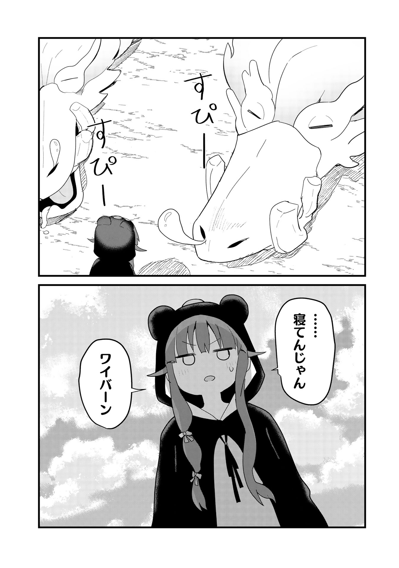 くま　クマ　熊　ベアー - raw - 第52話 - https://jpee.aabb.to/JPEE/75063/mtdwnwa4wa4.jpg